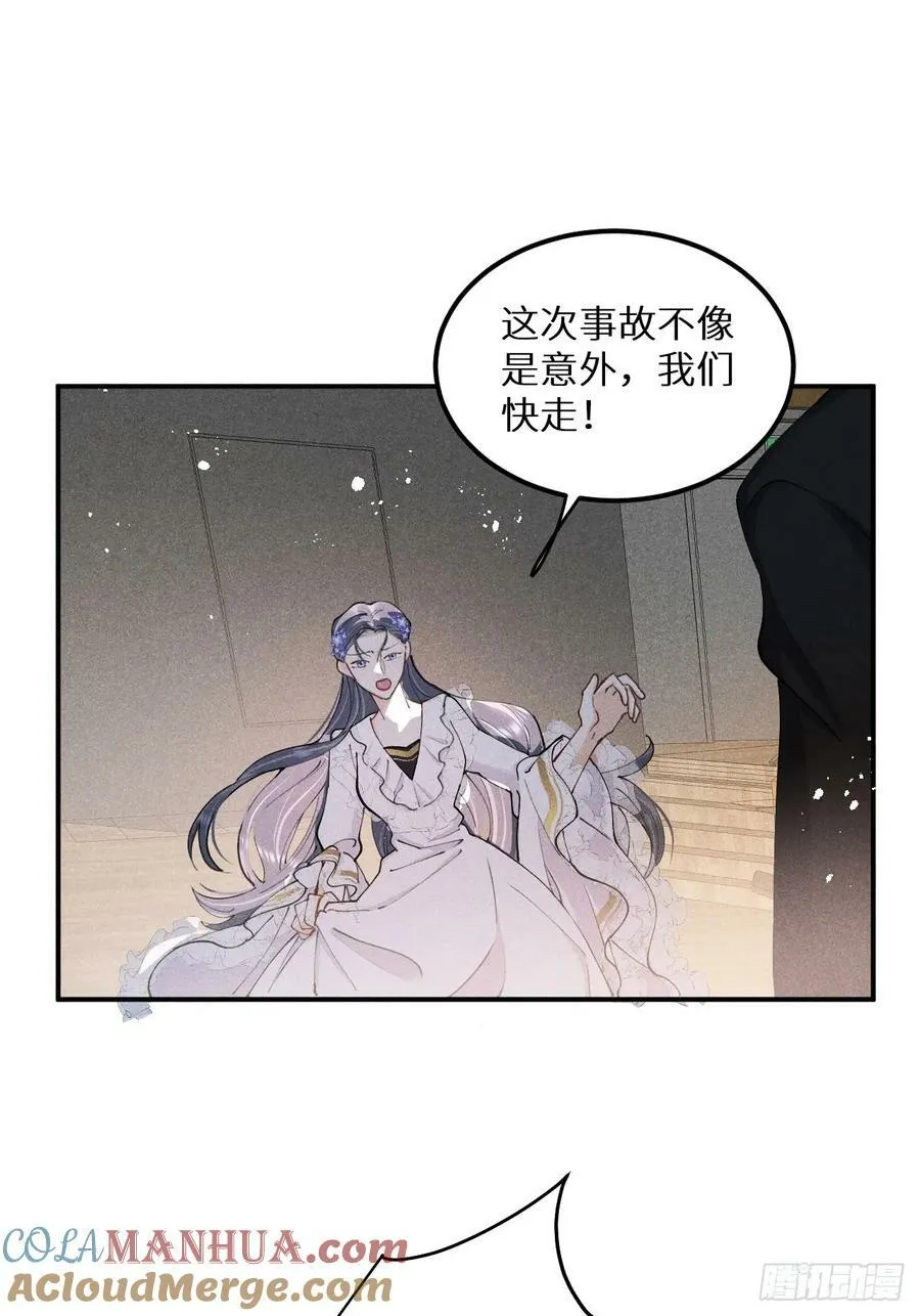 第80话：我会让你们死得其所 第19页