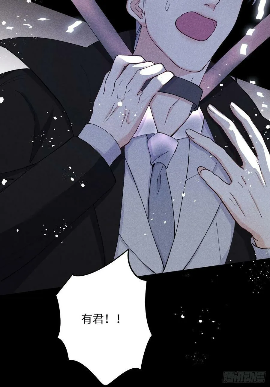 第80话：我会让你们死得其所 第24页