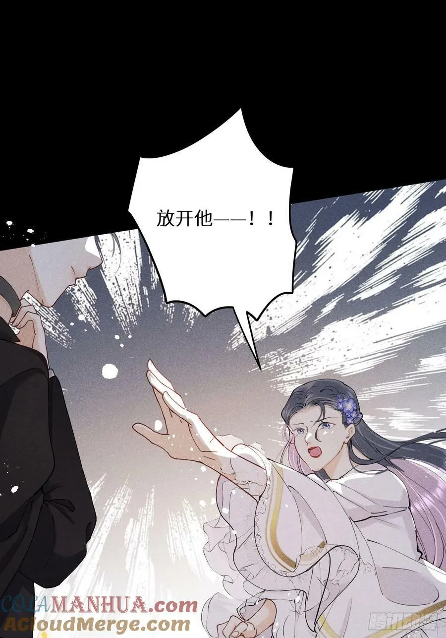 第80话：我会让你们死得其所 第25页