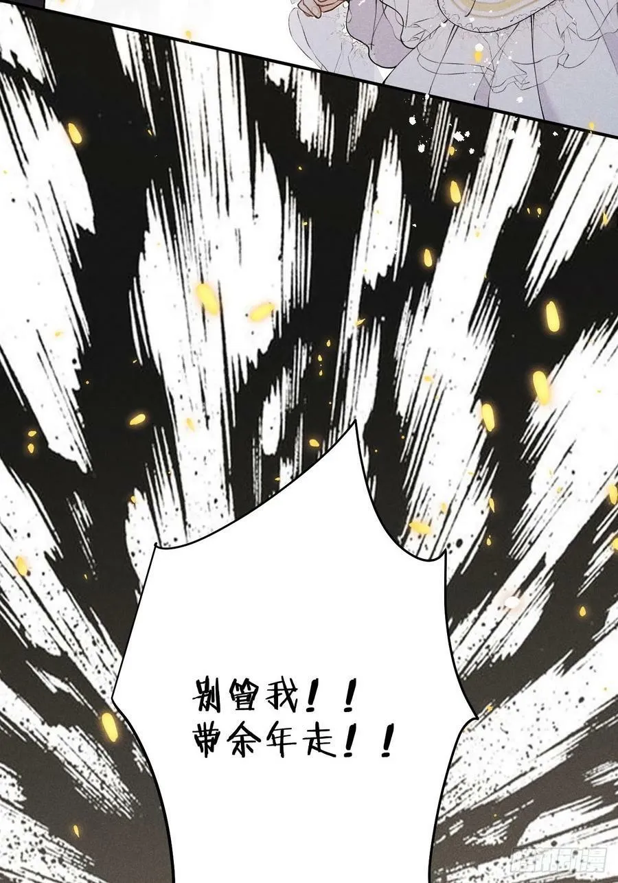 第80话：我会让你们死得其所 第26页
