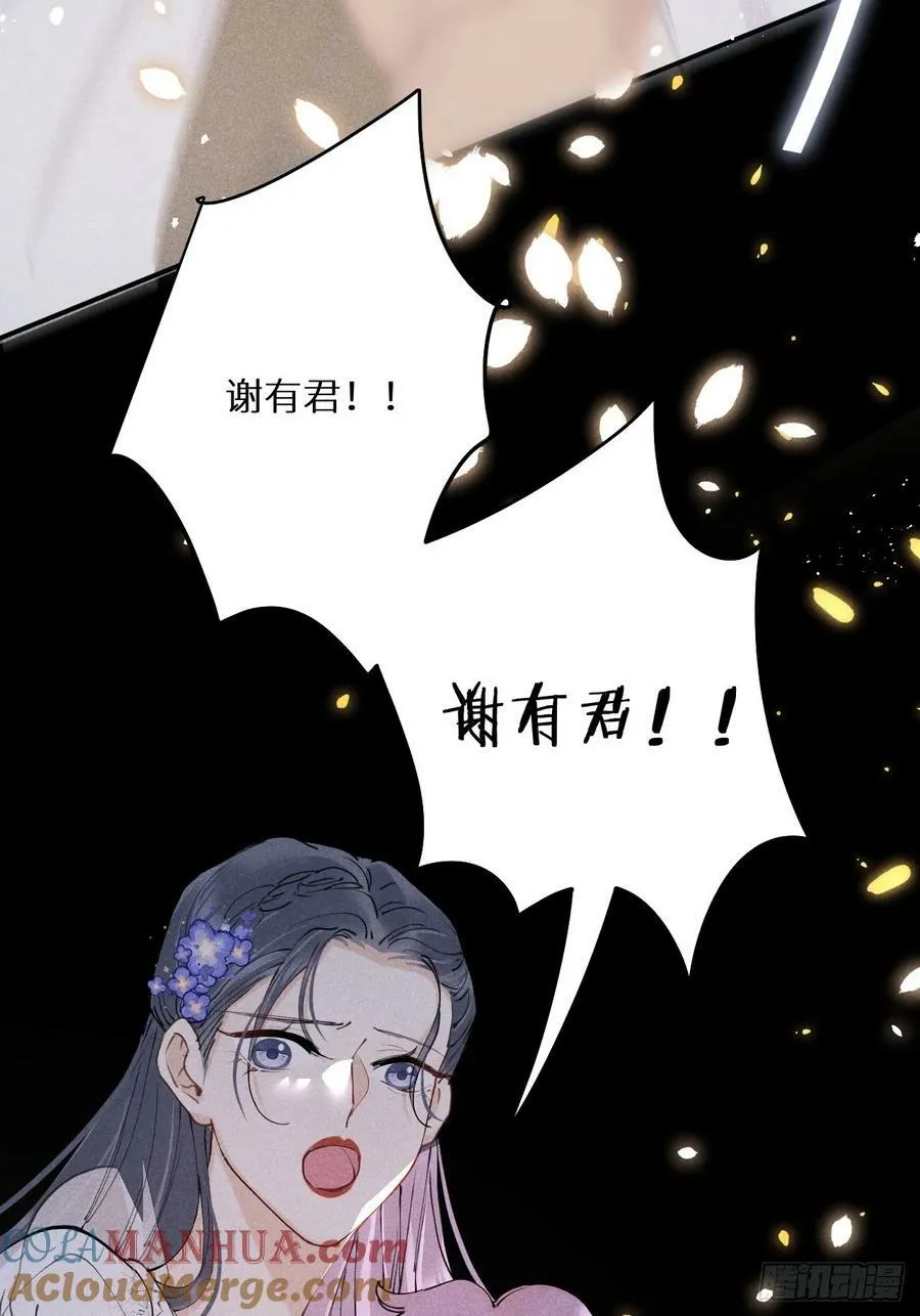 第80话：我会让你们死得其所 第28页