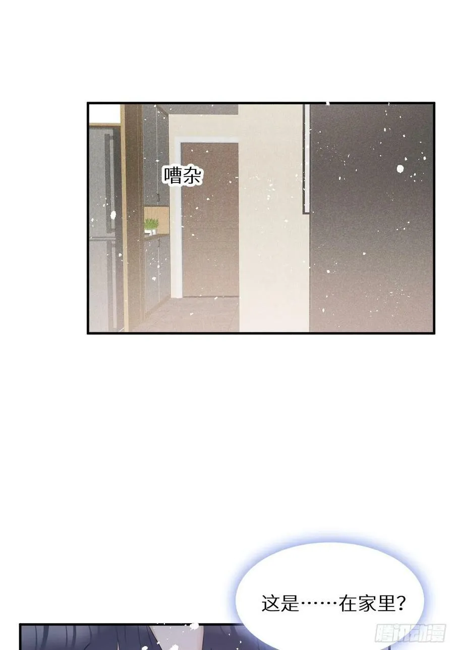 第80话：我会让你们死得其所 第33页