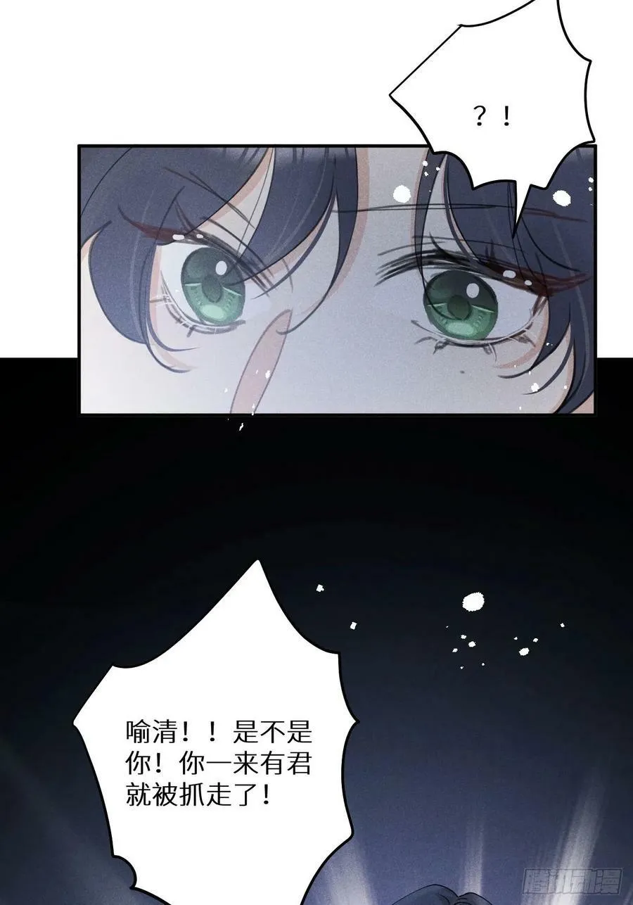 第80话：我会让你们死得其所 第36页