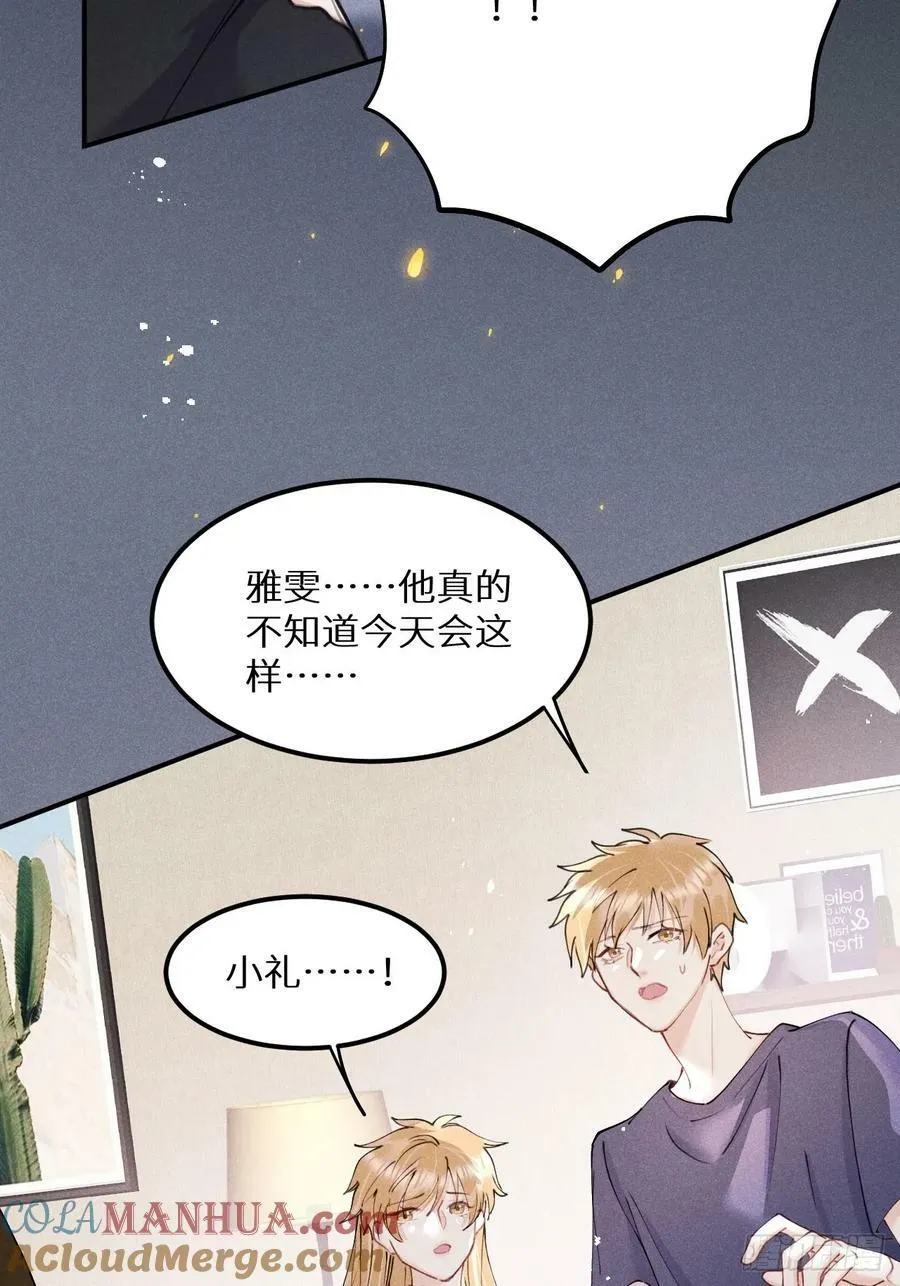 第80话：我会让你们死得其所 第40页