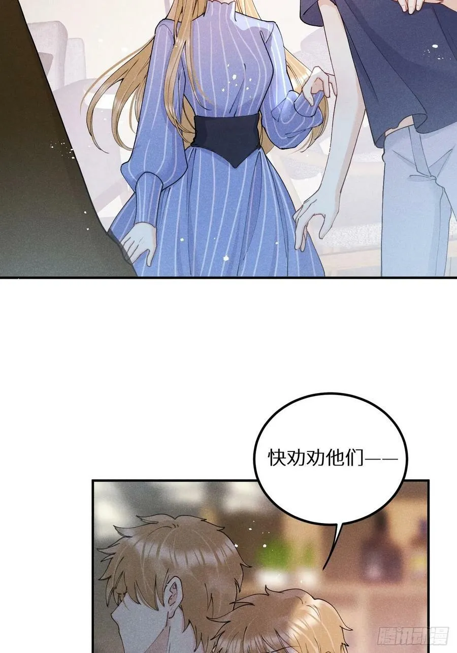 第80话：我会让你们死得其所 第41页