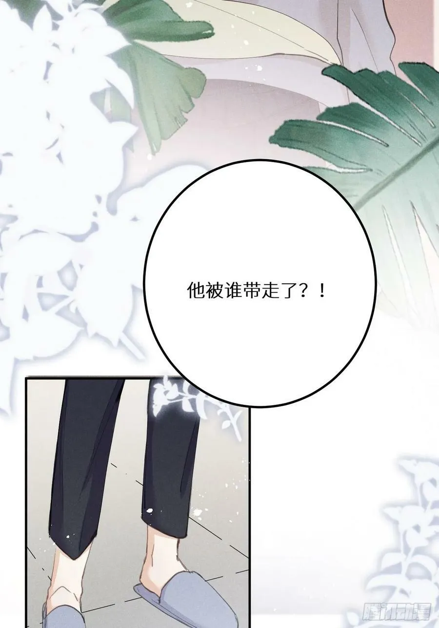 第80话：我会让你们死得其所 第45页