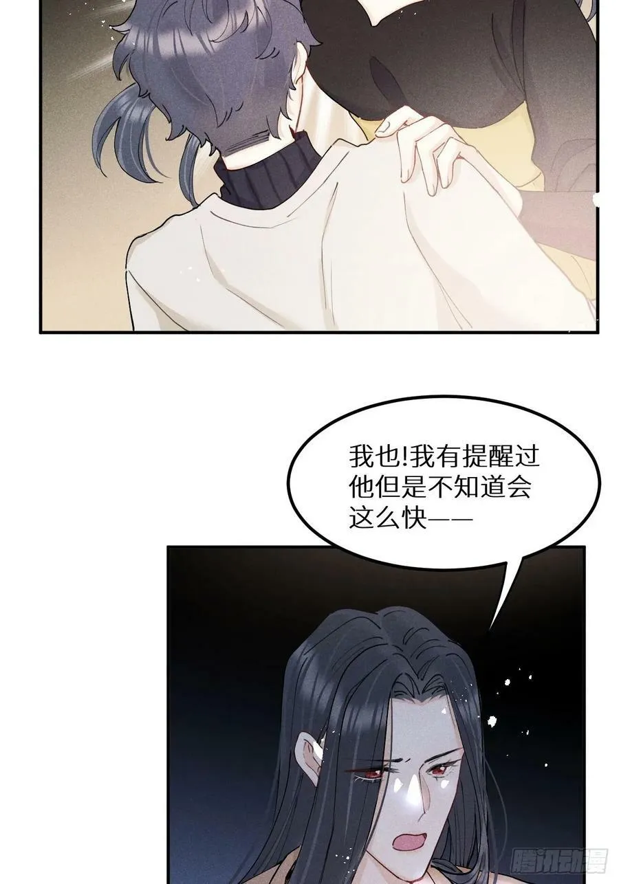 第80话：我会让你们死得其所 第47页