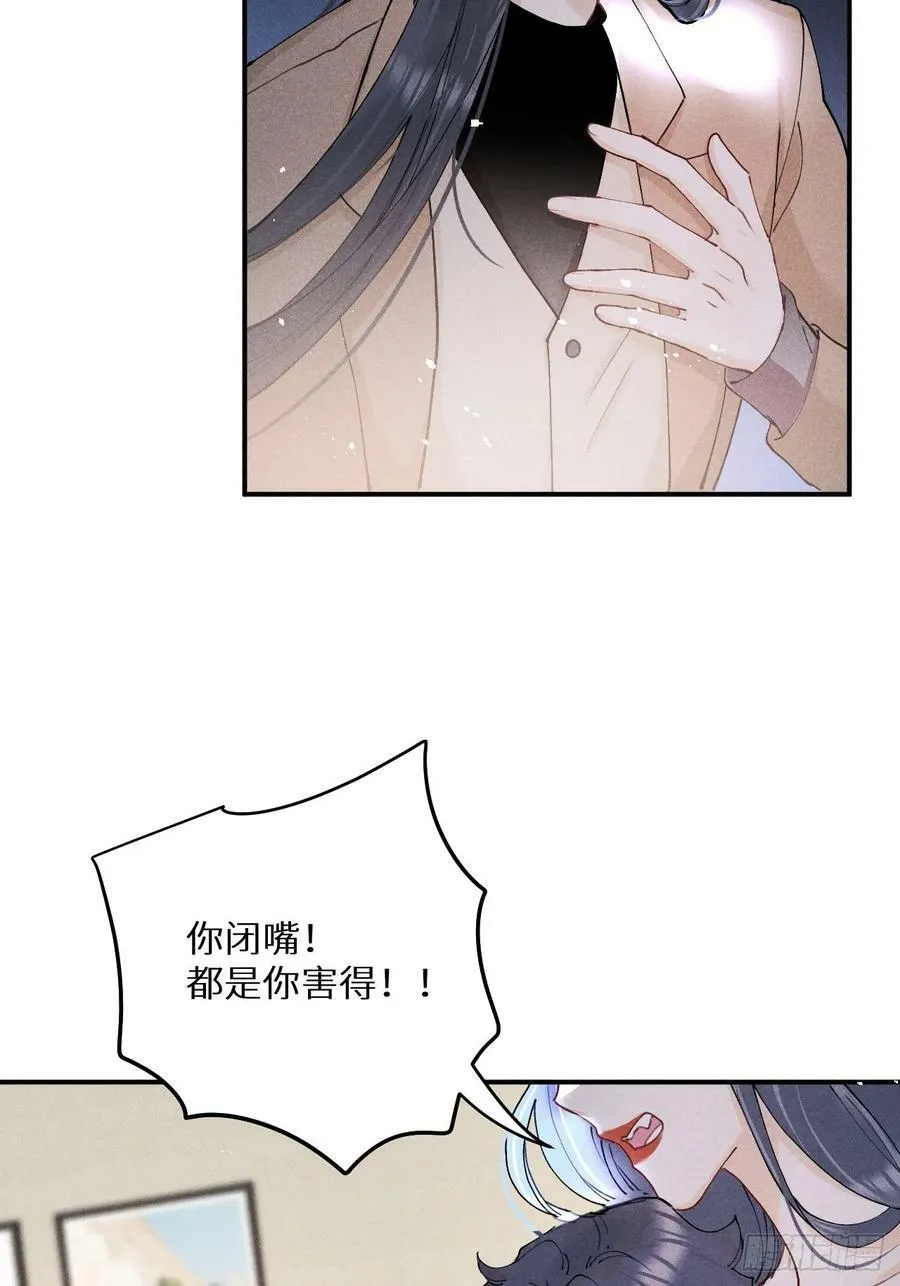 第80话：我会让你们死得其所 第48页