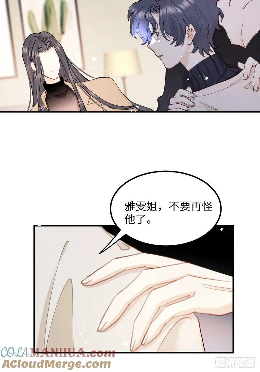 第80话：我会让你们死得其所 第49页
