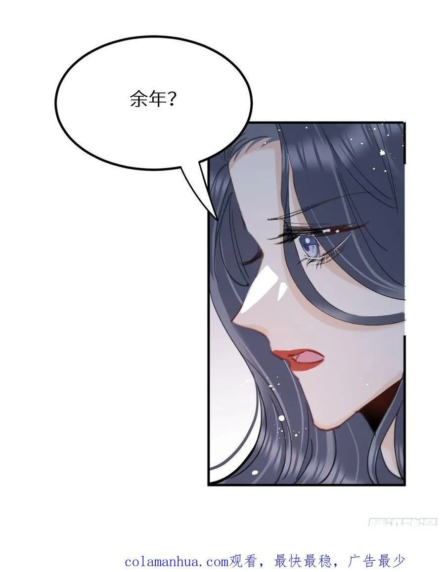 第80话：我会让你们死得其所 第50页