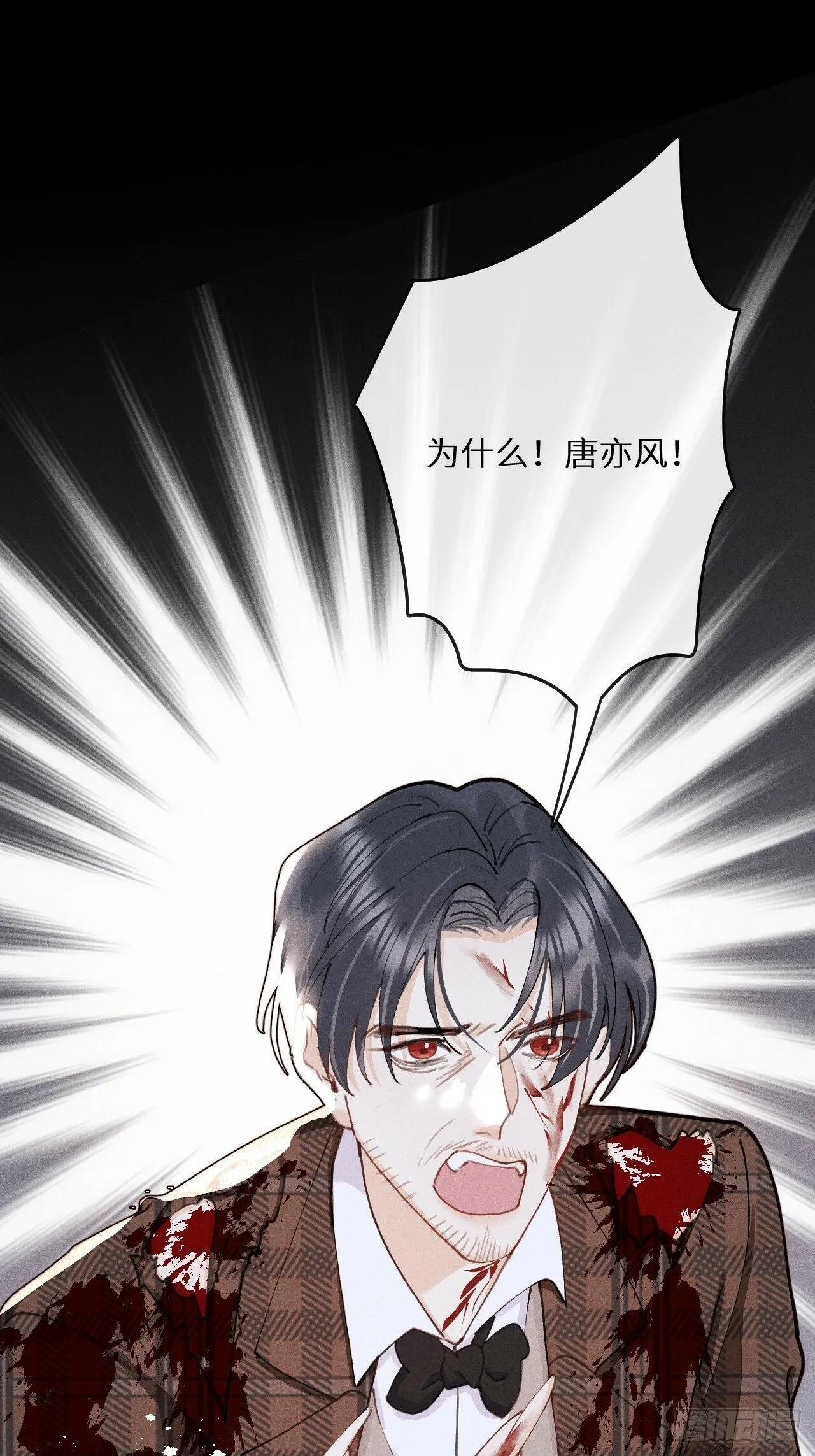 【完结】第82话：唯一的猎物 第3页
