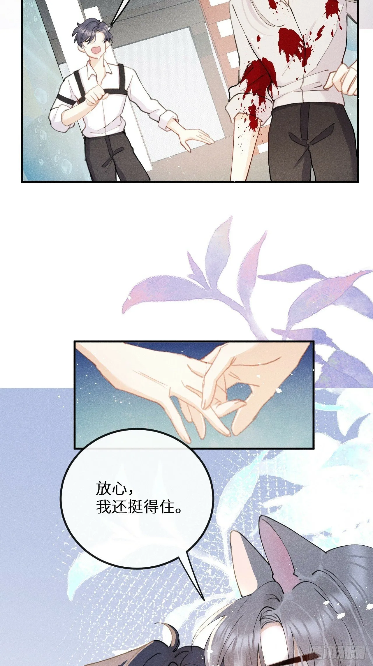 【完结】第82话：唯一的猎物 第5页