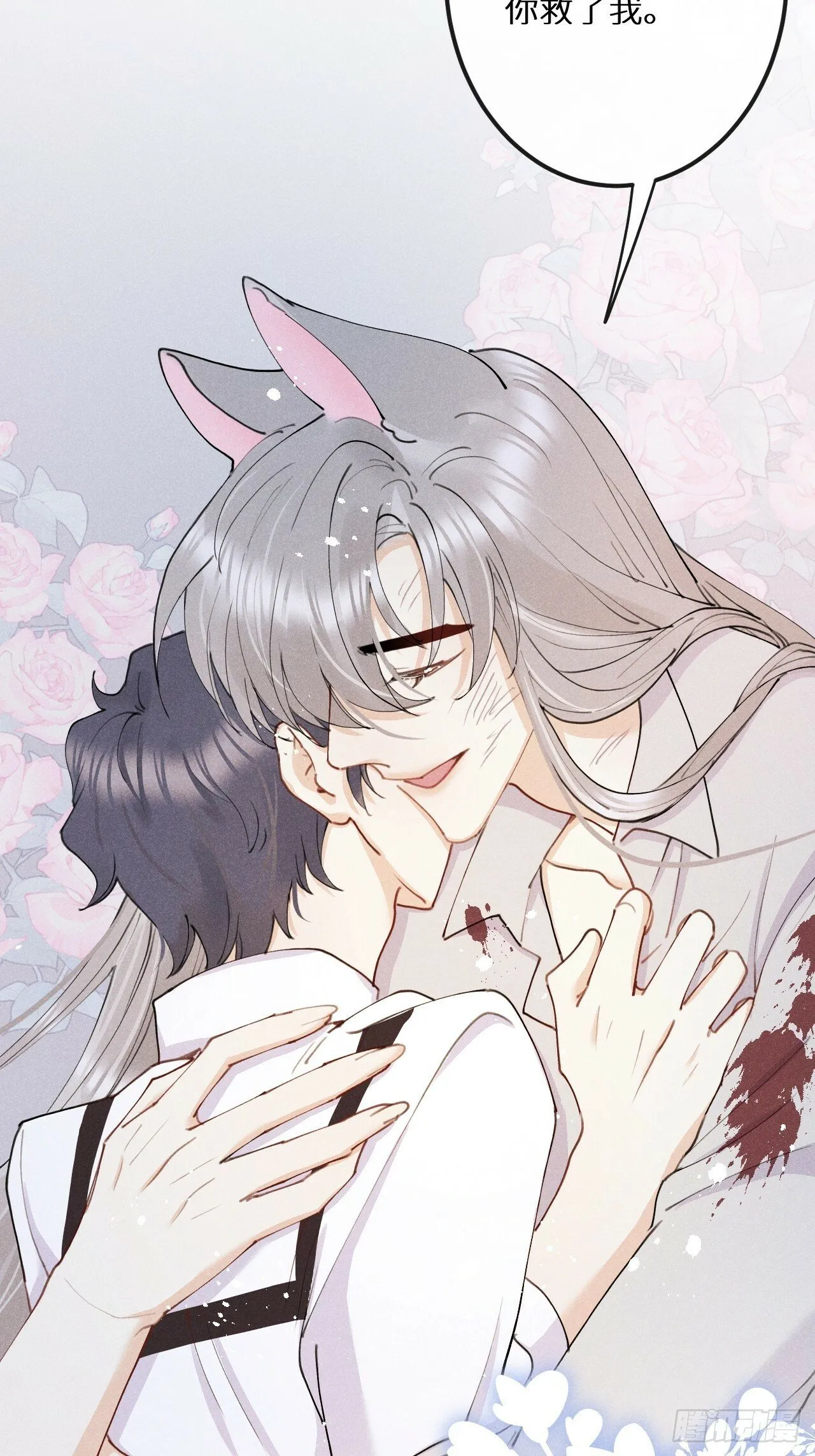 【完结】第82话：唯一的猎物 第9页