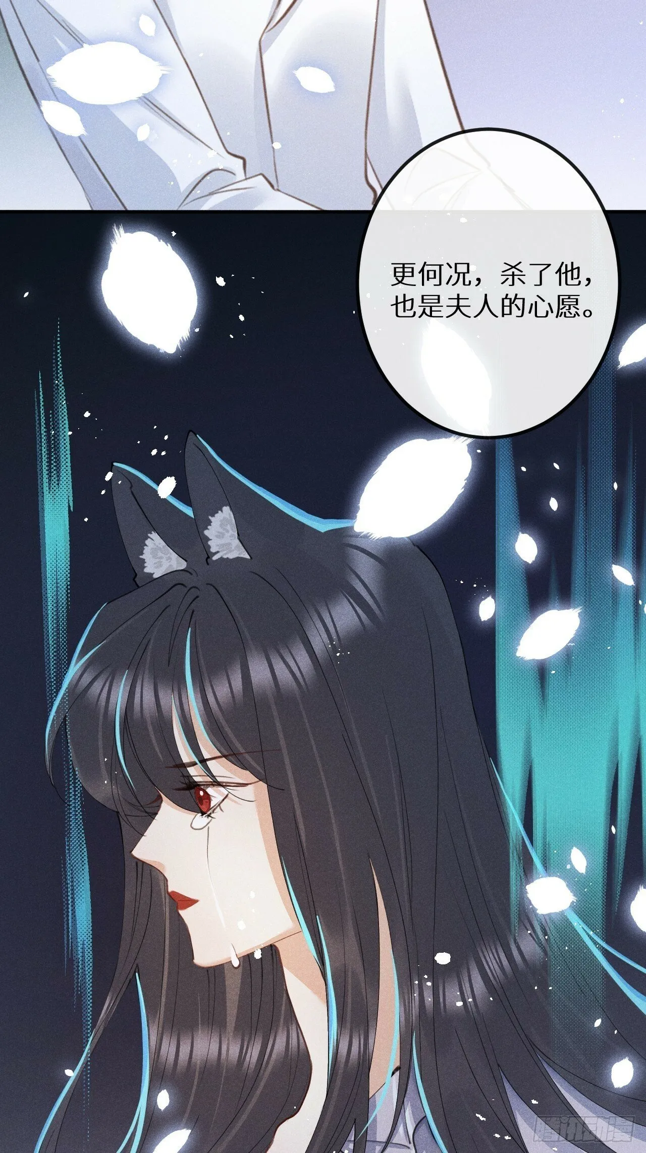 【完结】第82话：唯一的猎物 第13页