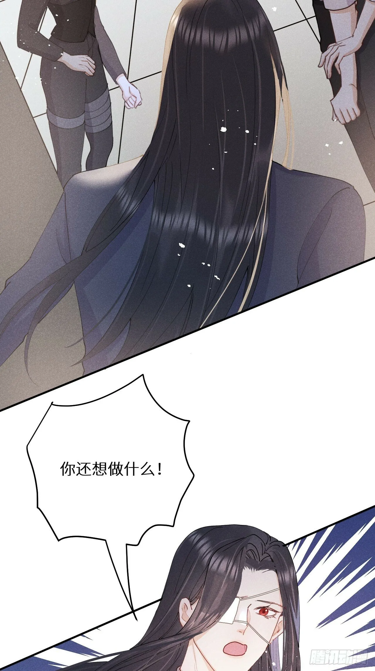 【完结】第82话：唯一的猎物 第17页