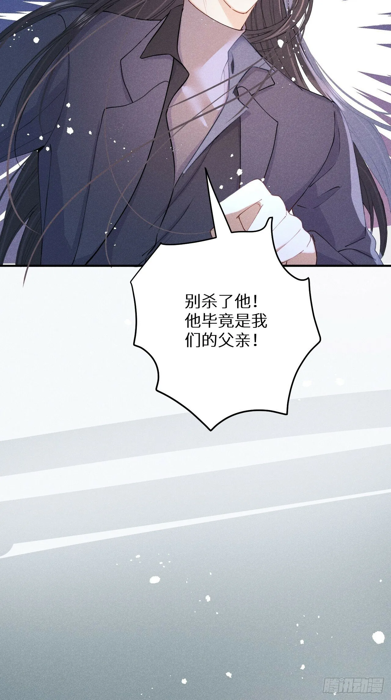 【完结】第82话：唯一的猎物 第18页