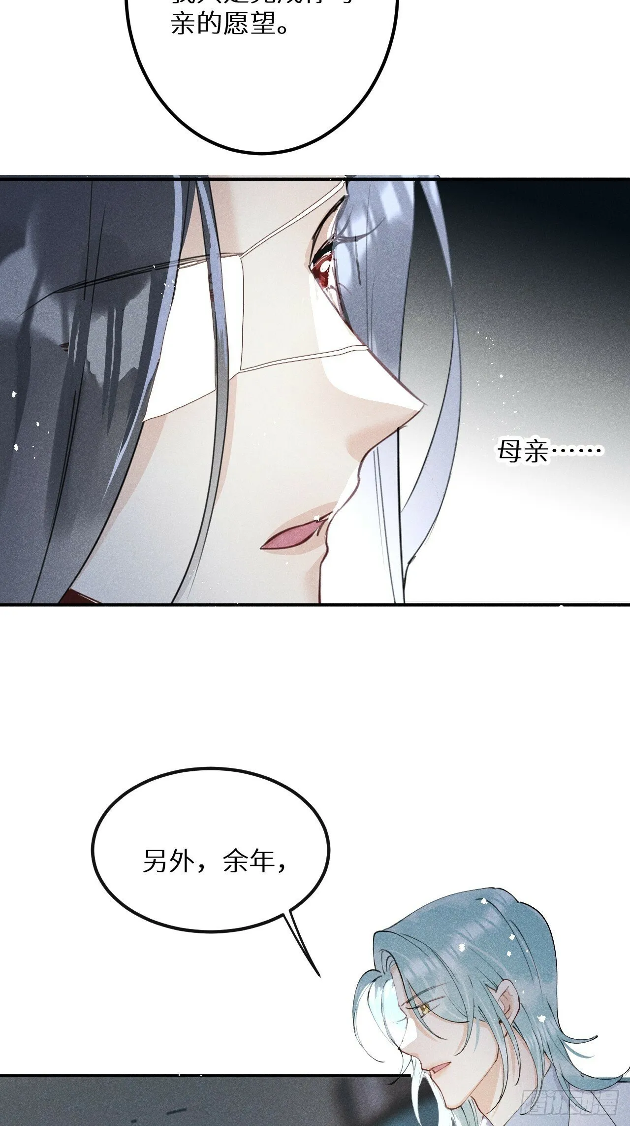 【完结】第82话：唯一的猎物 第20页