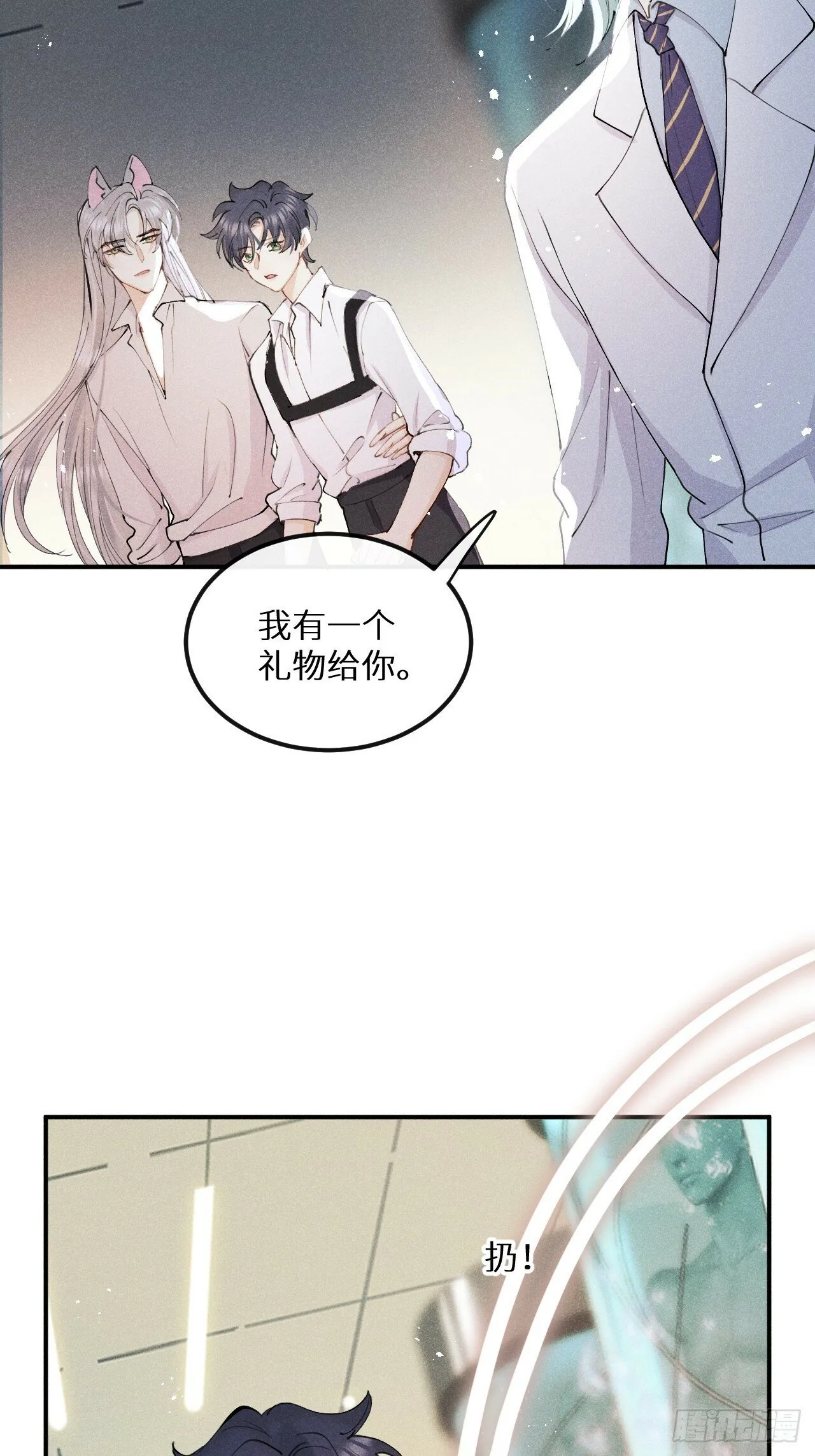 【完结】第82话：唯一的猎物 第21页