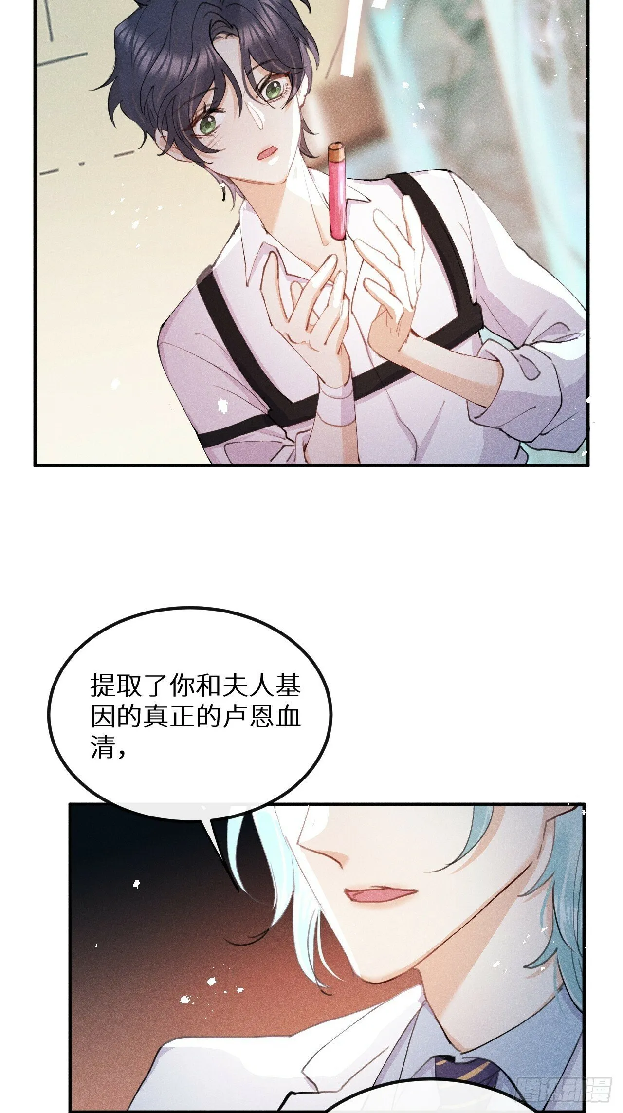 【完结】第82话：唯一的猎物 第22页