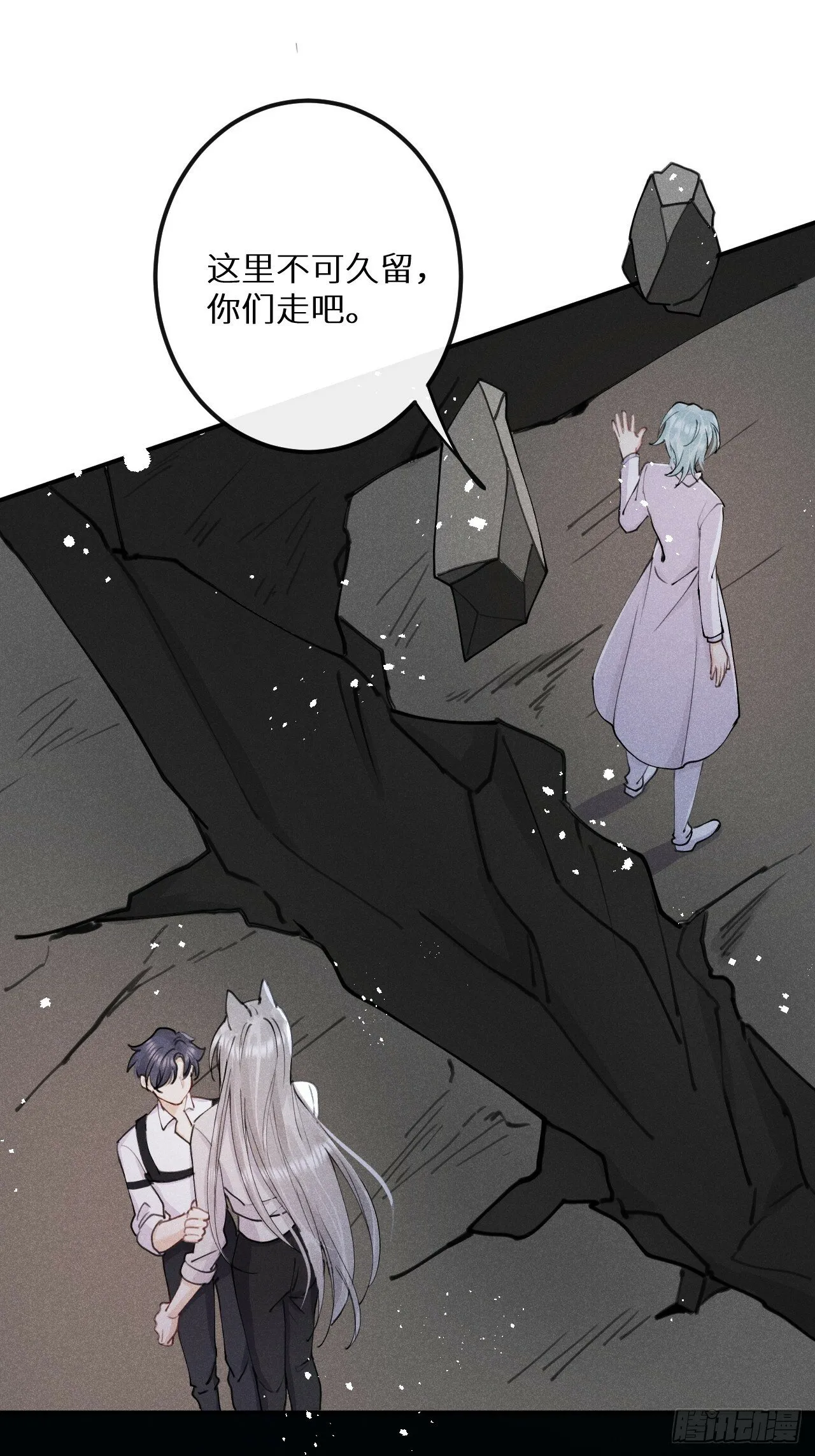 【完结】第82话：唯一的猎物 第25页