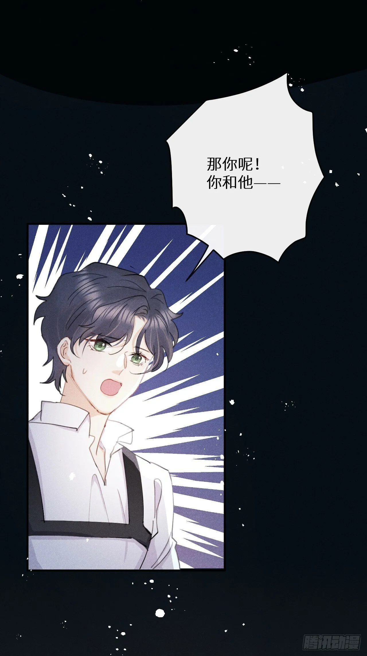 【完结】第82话：唯一的猎物 第26页