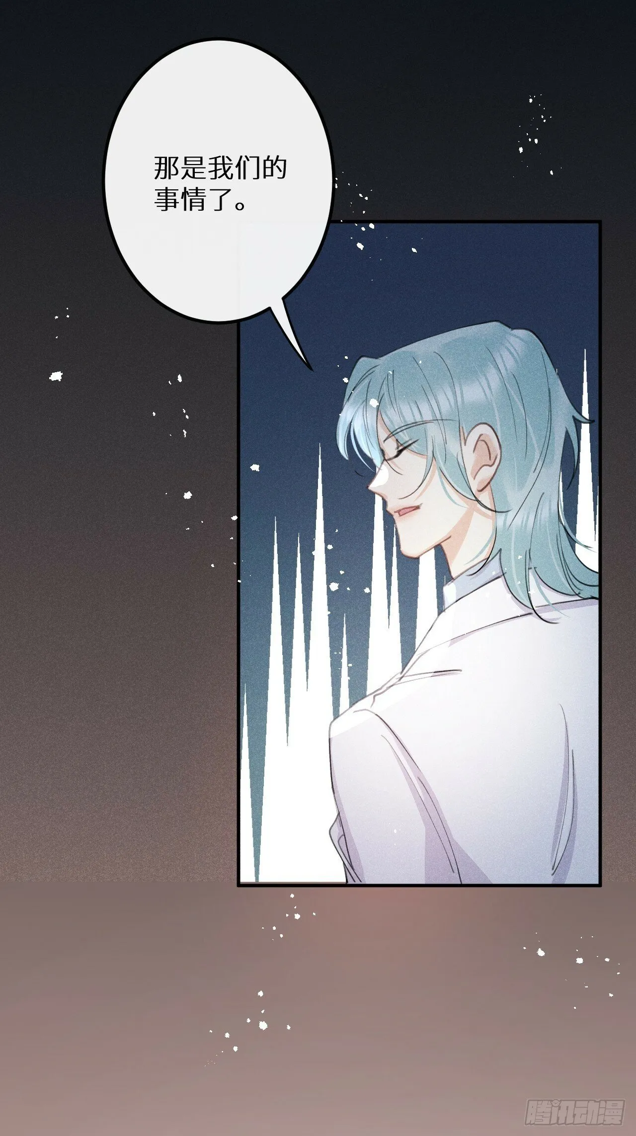 【完结】第82话：唯一的猎物 第27页