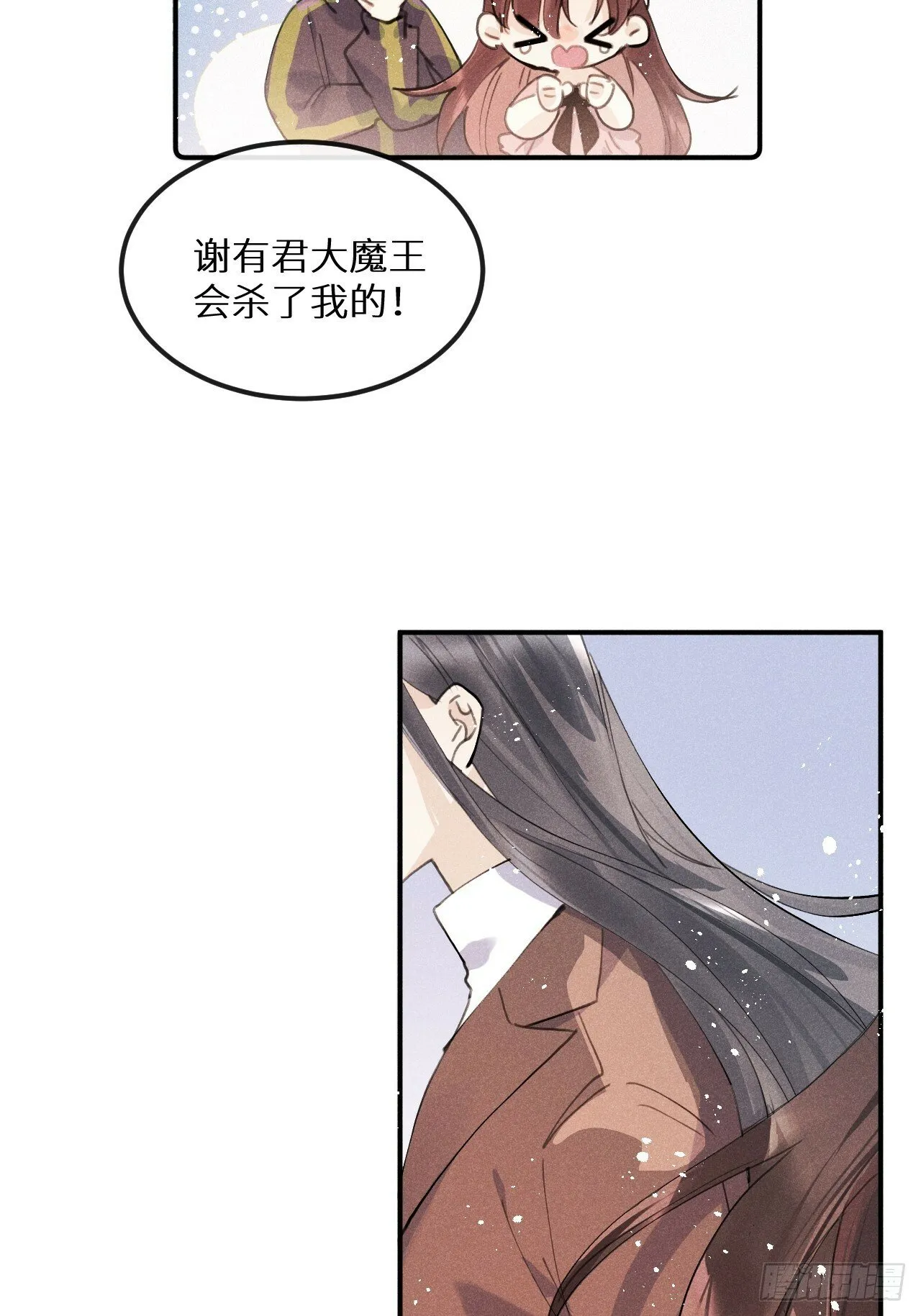 【完结】第82话：唯一的猎物 第34页