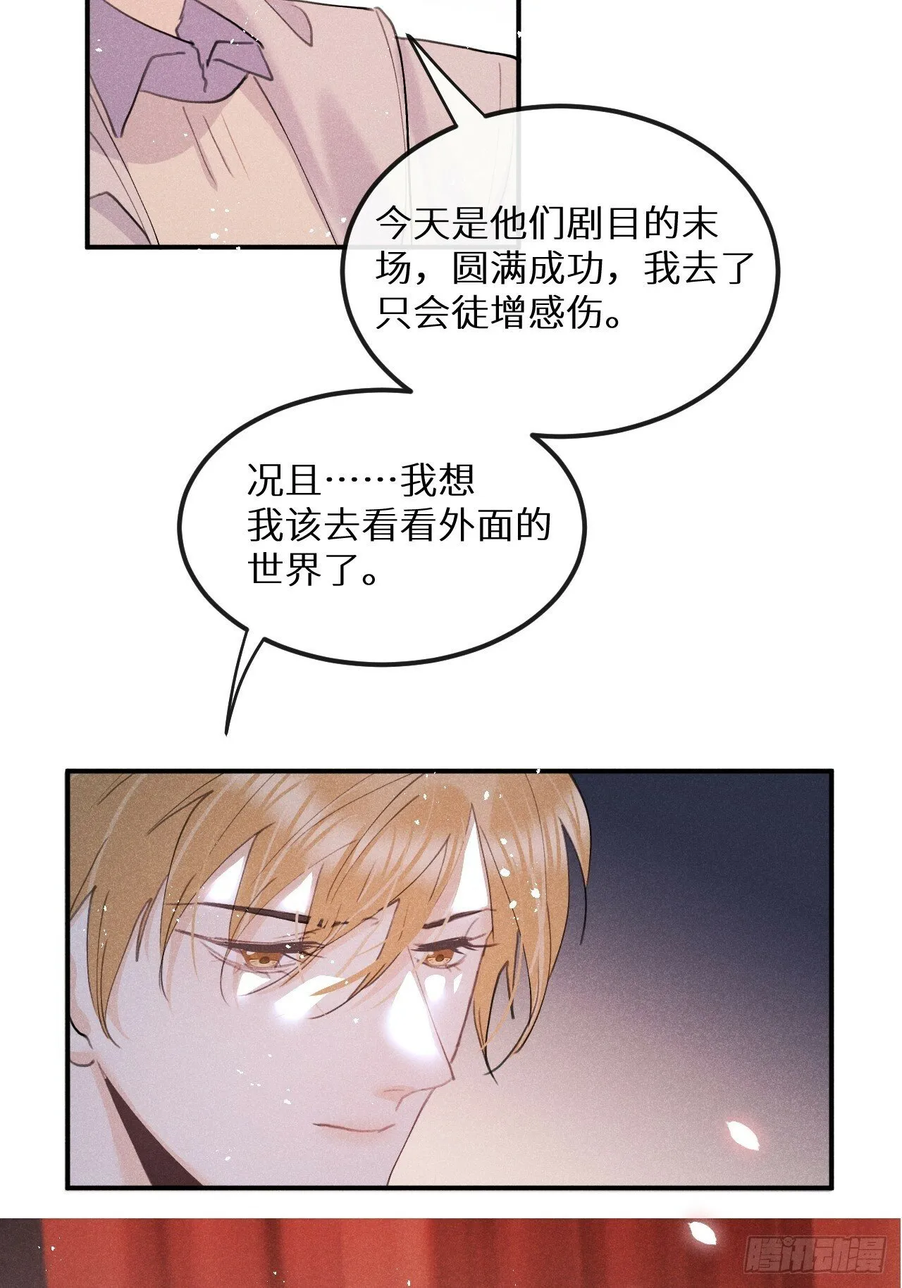 【完结】第82话：唯一的猎物 第38页
