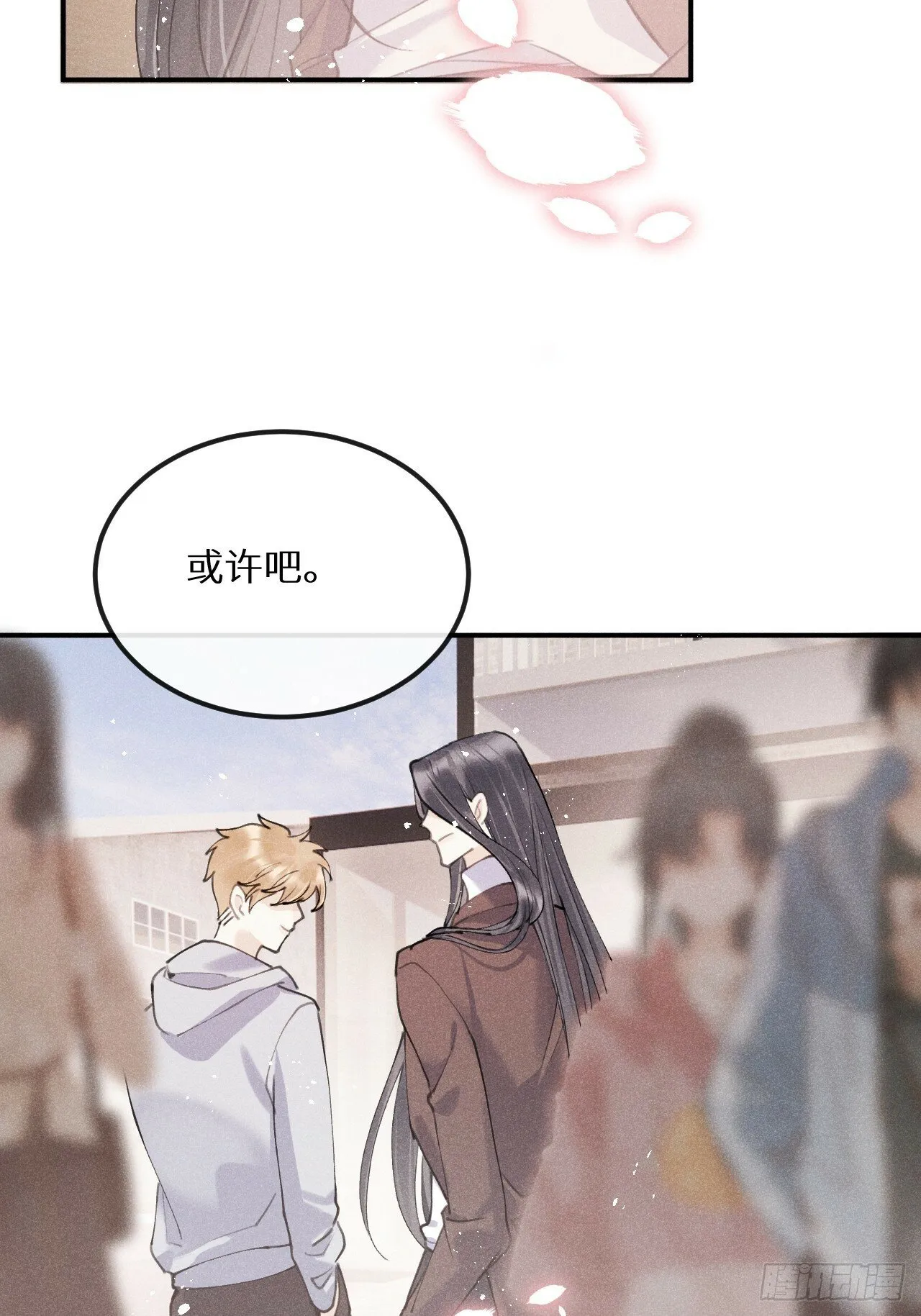 【完结】第82话：唯一的猎物 第42页