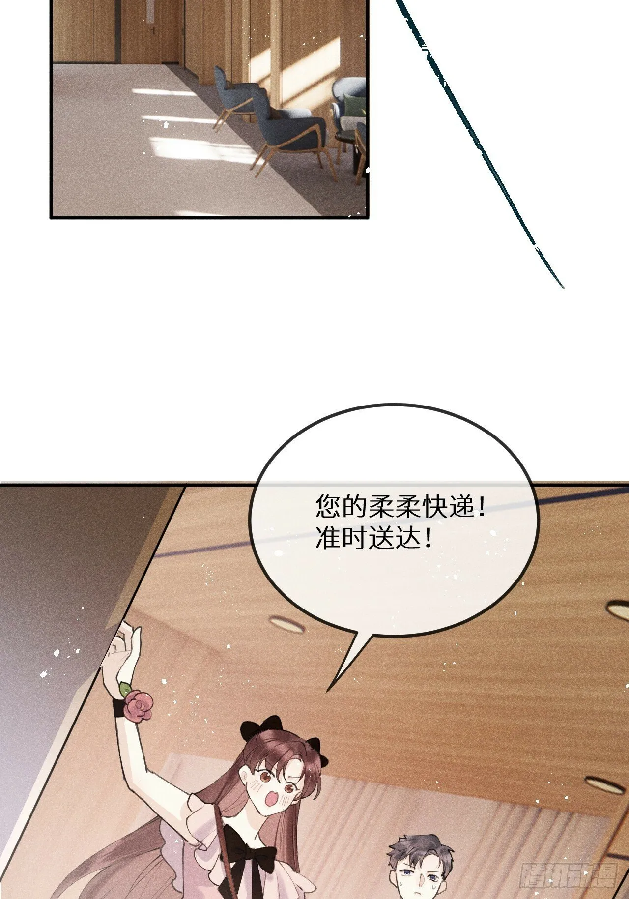 【完结】第82话：唯一的猎物 第46页