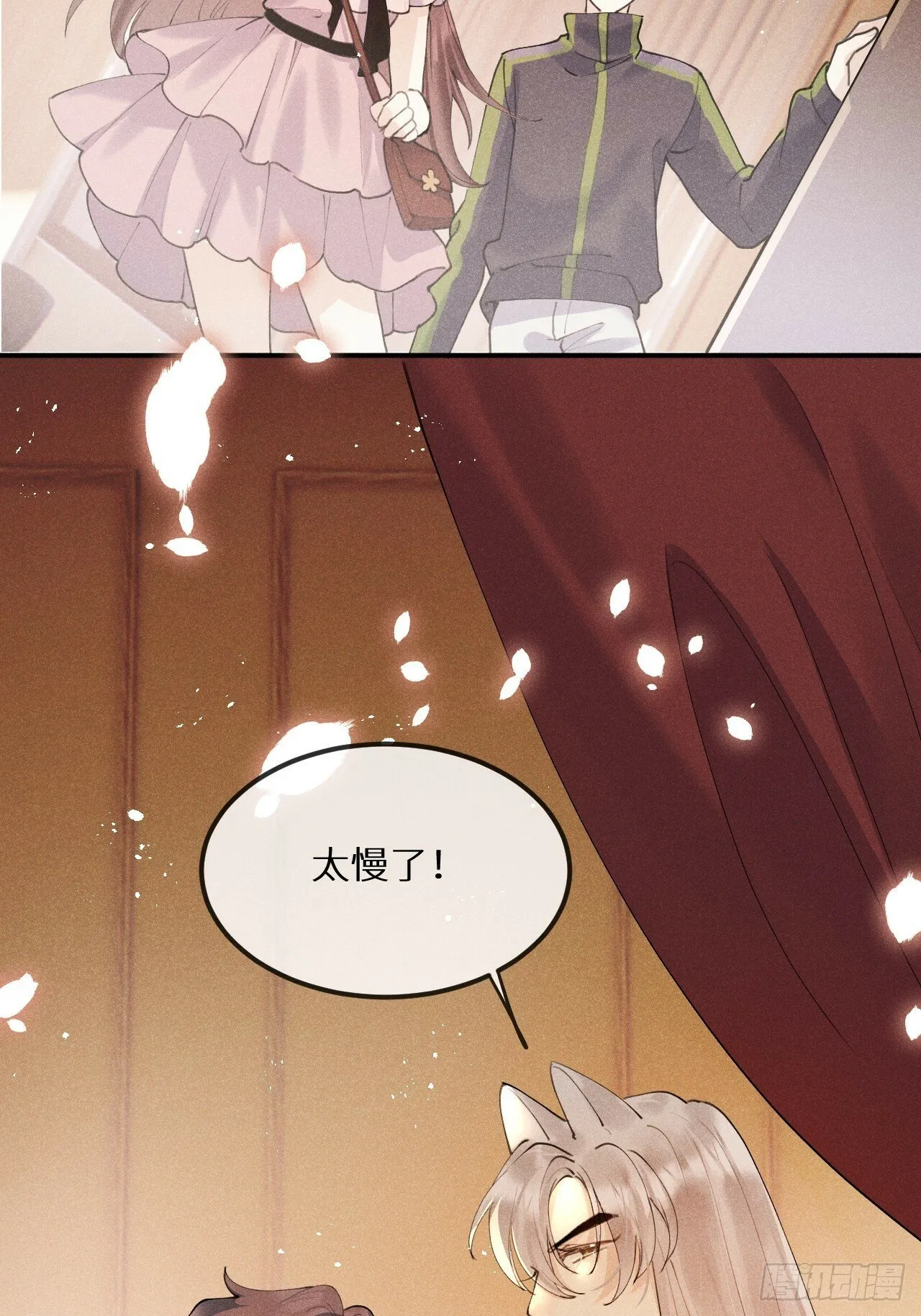 【完结】第82话：唯一的猎物 第47页