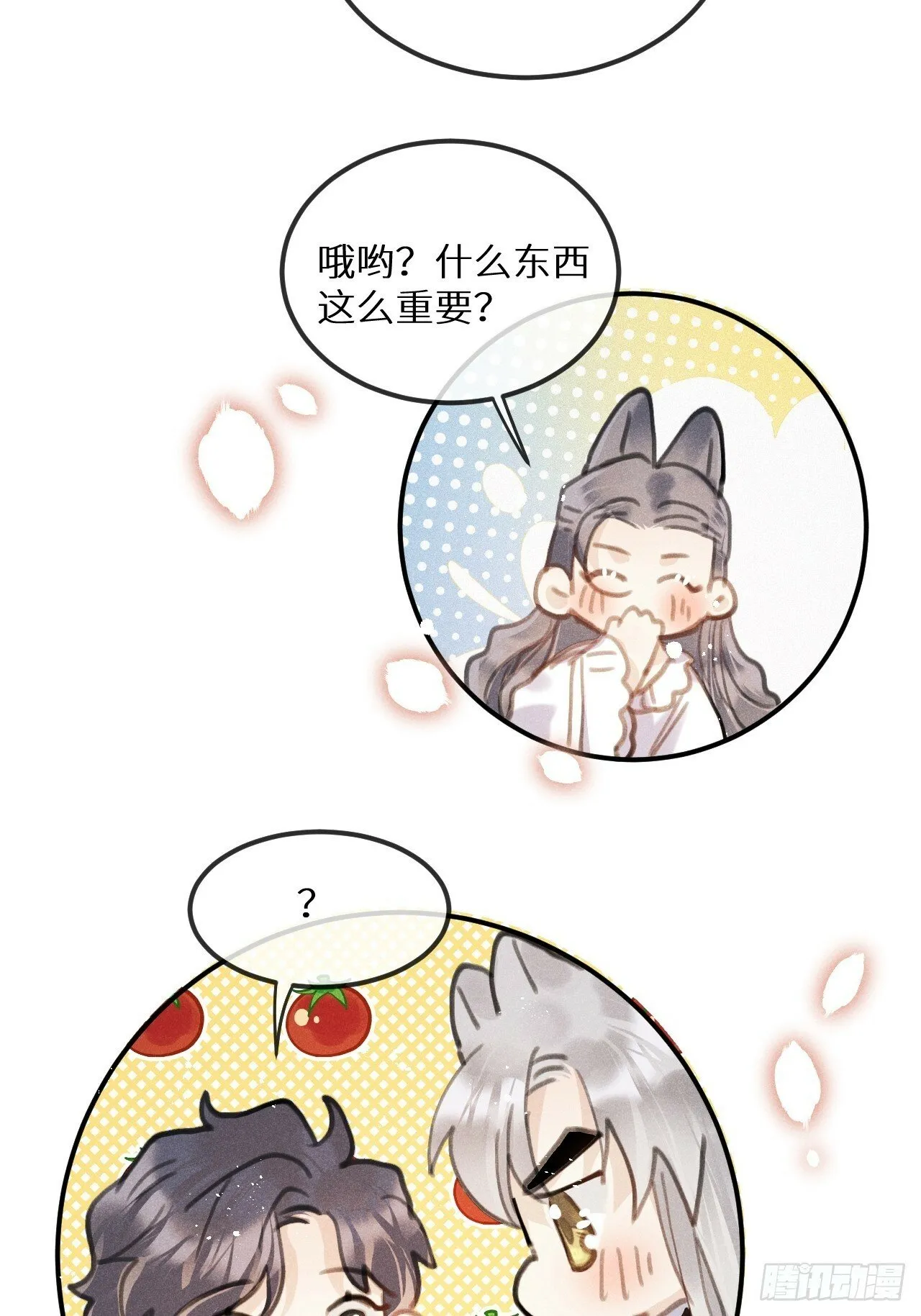 【完结】第82话：唯一的猎物 第49页