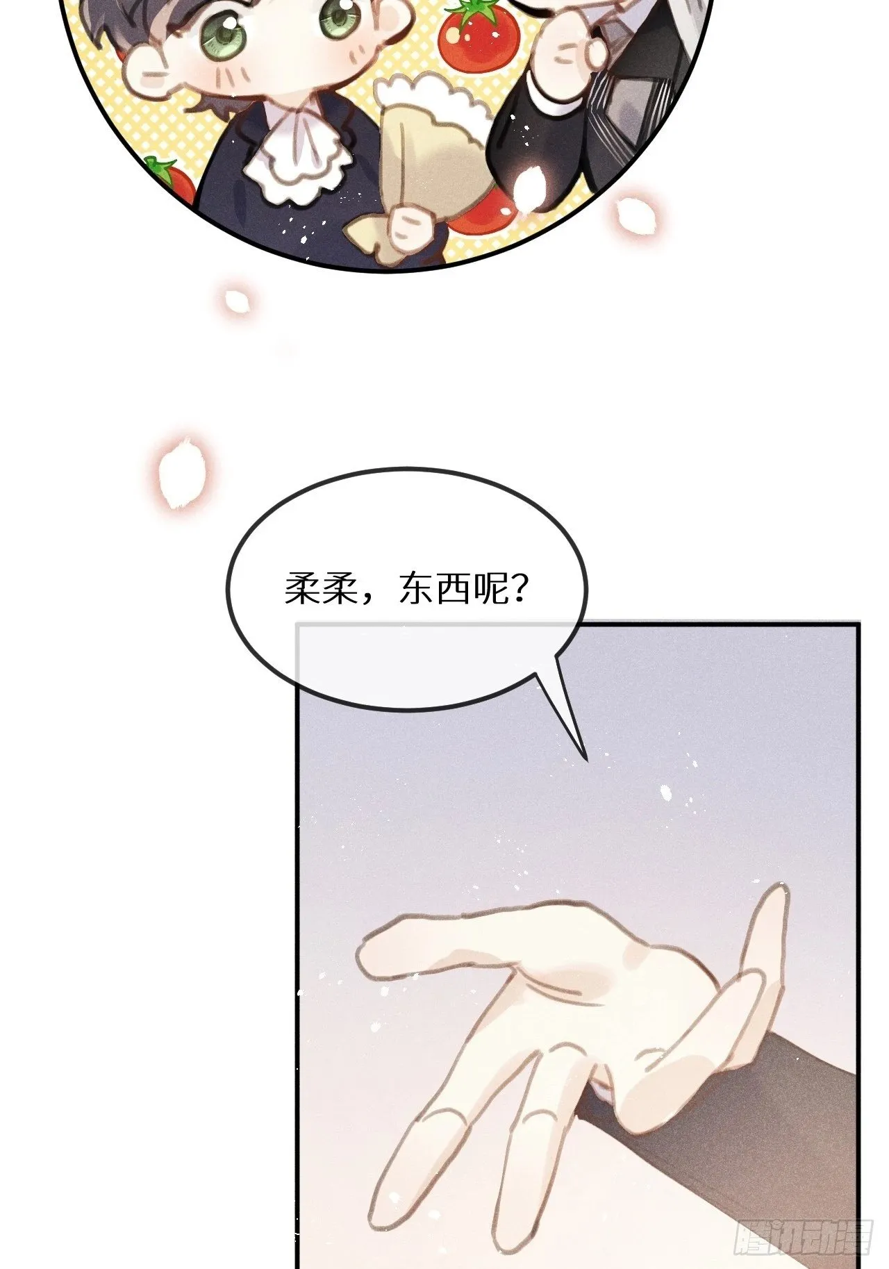 【完结】第82话：唯一的猎物 第50页