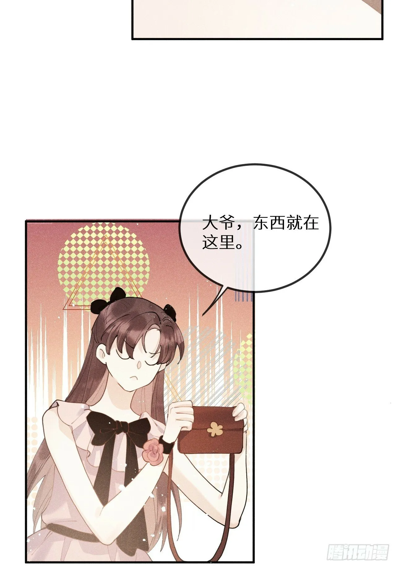 【完结】第82话：唯一的猎物 第51页