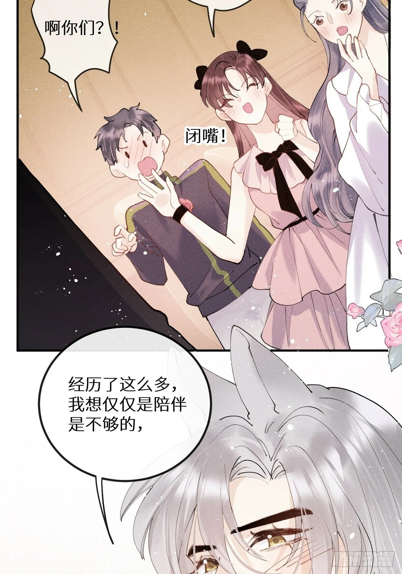 【完结】第82话：唯一的猎物 第56页