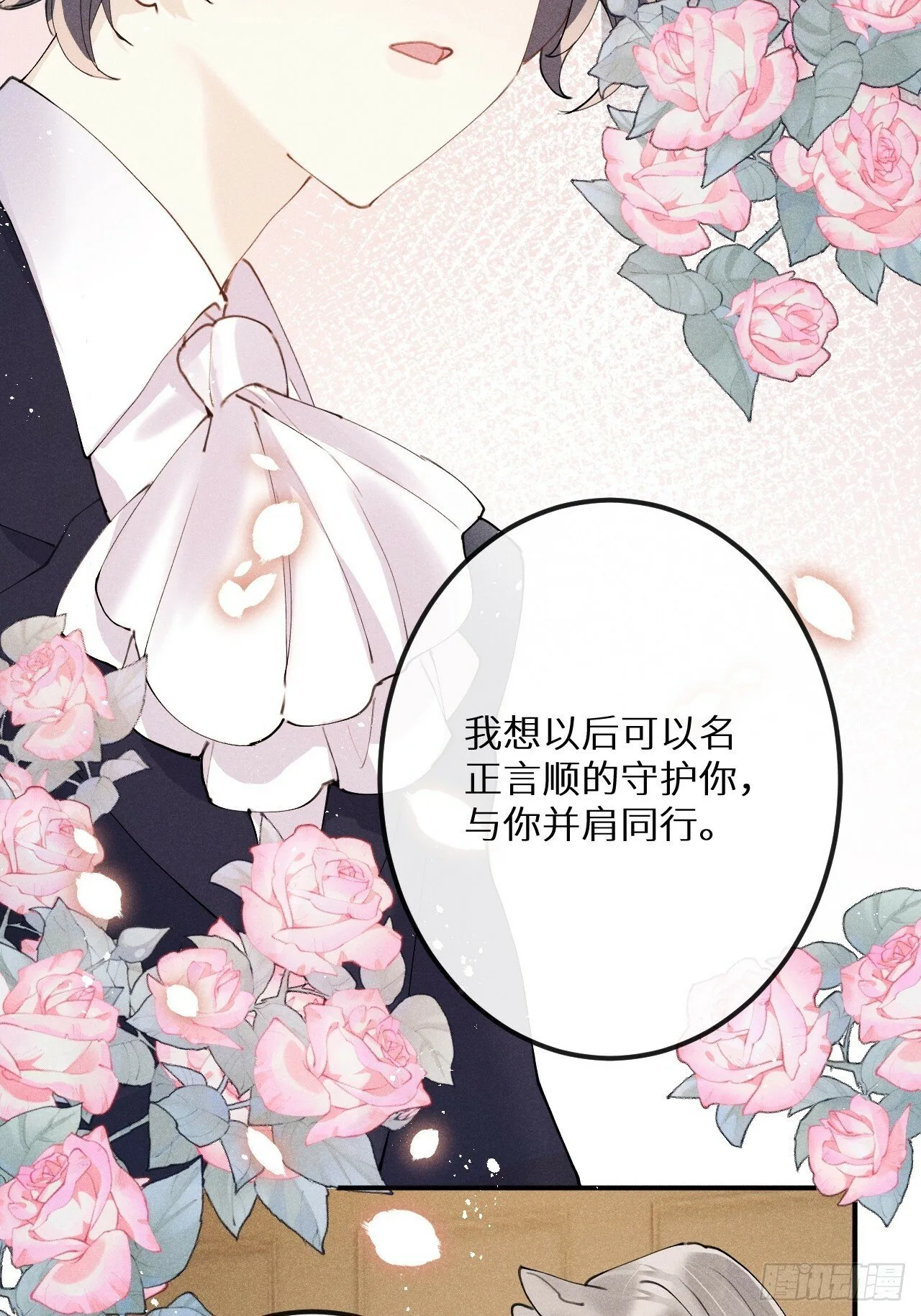 【完结】第82话：唯一的猎物 第58页