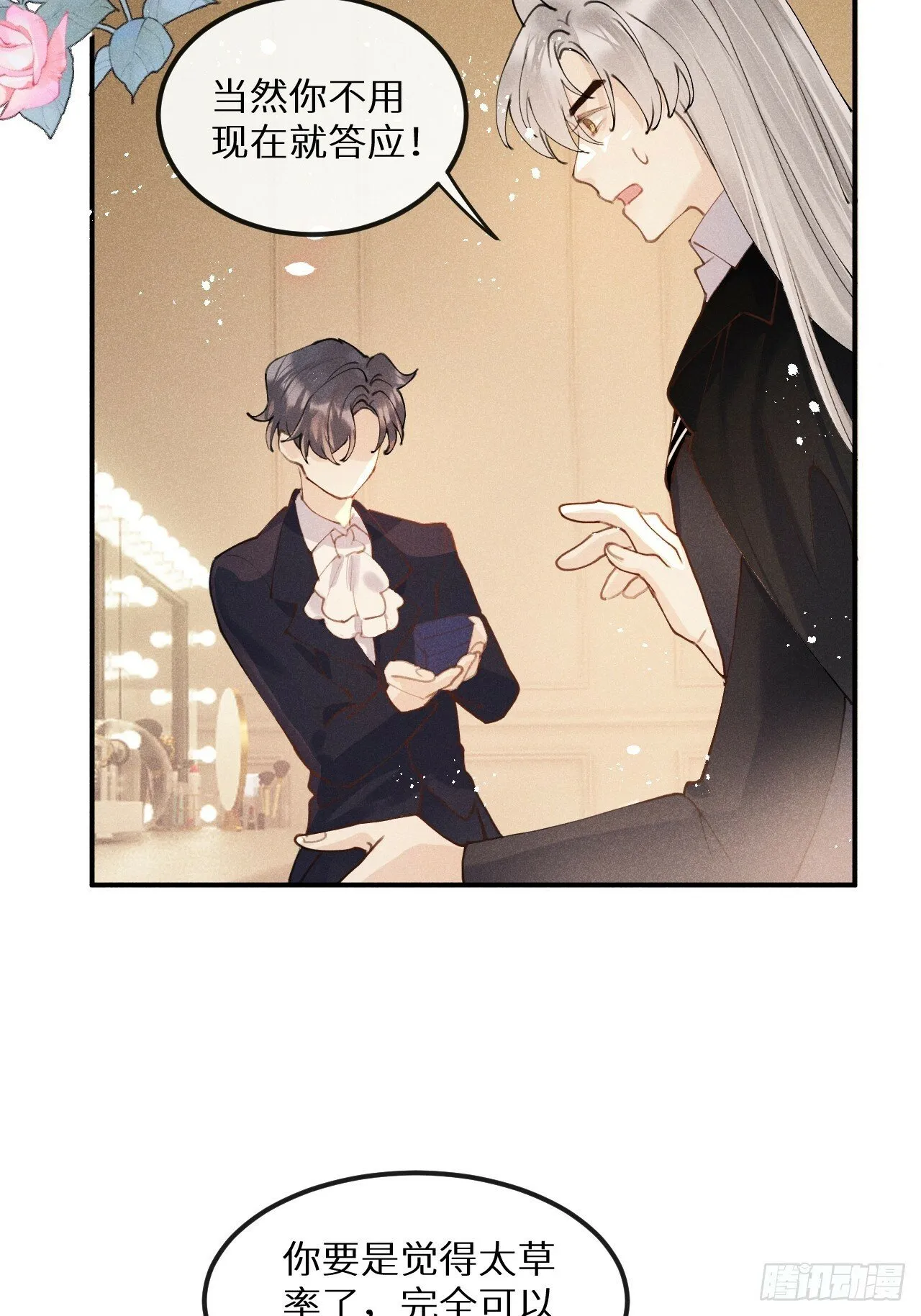 【完结】第82话：唯一的猎物 第59页