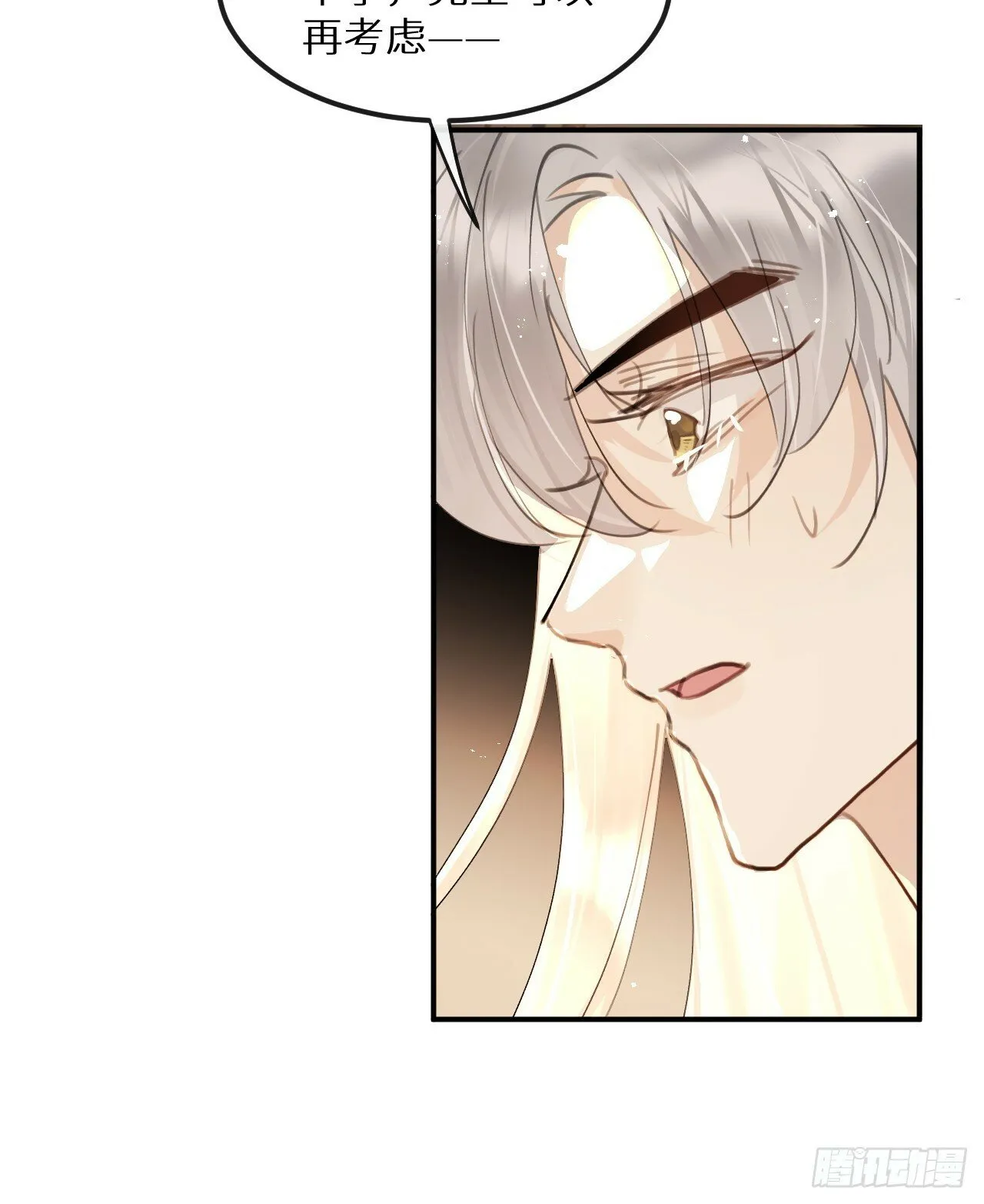 【完结】第82话：唯一的猎物 第60页