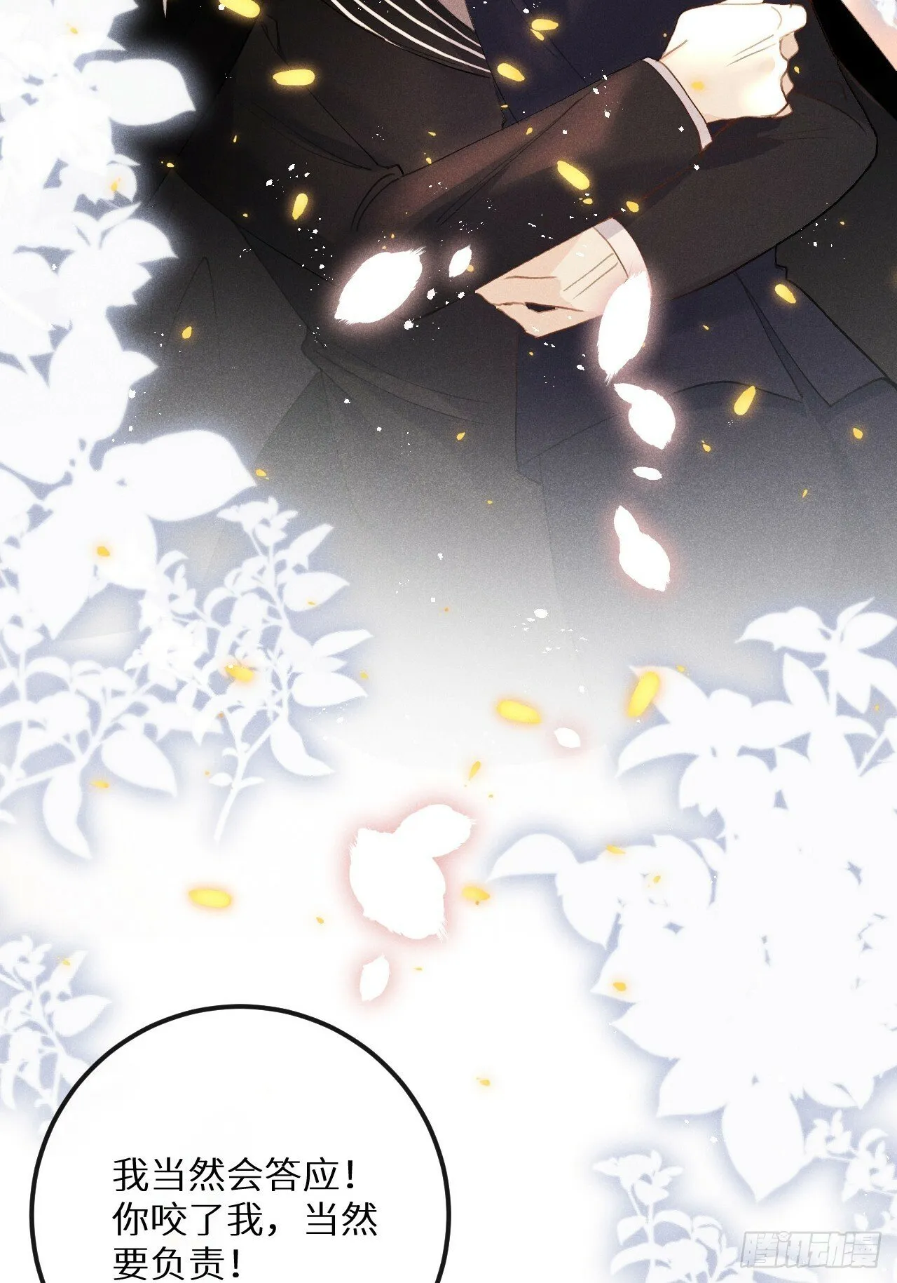 【完结】第82话：唯一的猎物 第62页