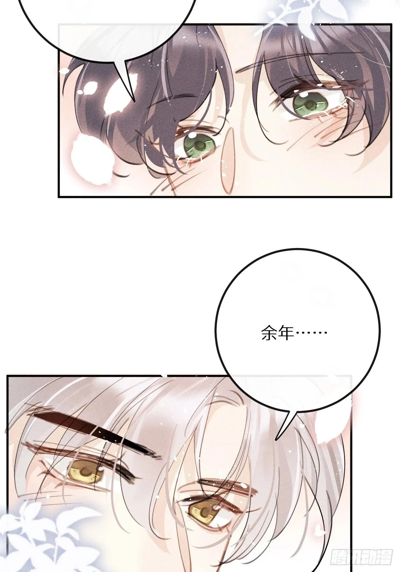 【完结】第82话：唯一的猎物 第63页