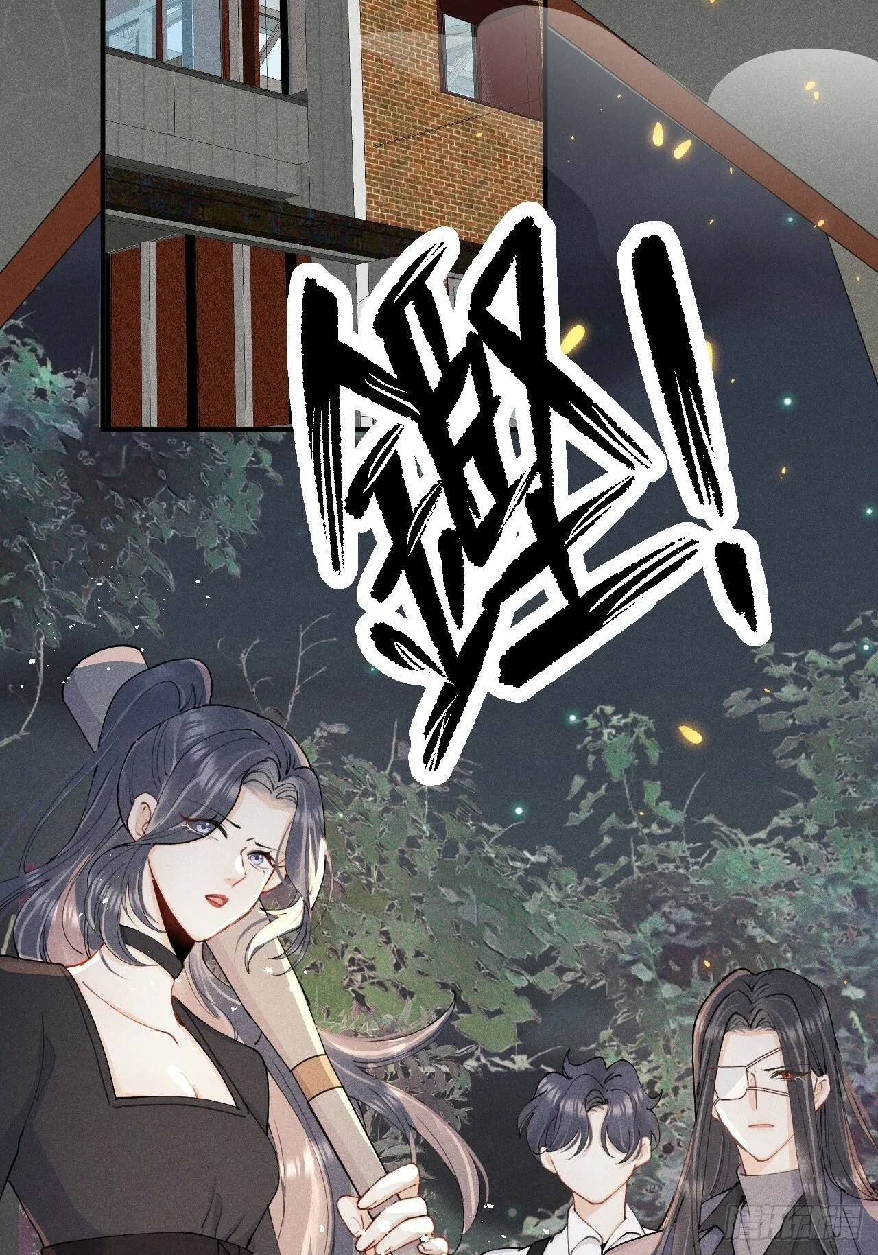 第81话：所有的力量都是我的！ 第4页