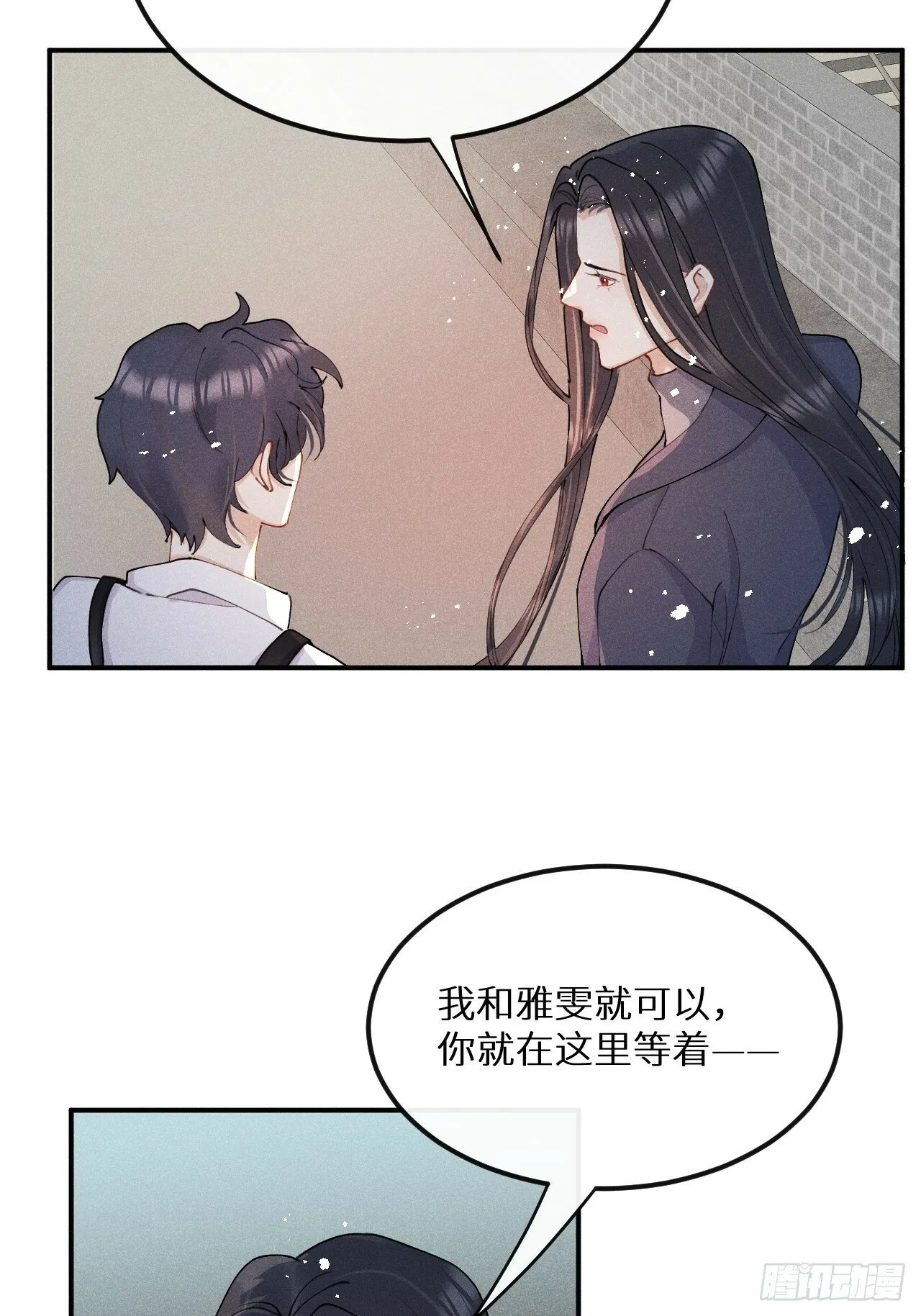 第81话：所有的力量都是我的！ 第6页