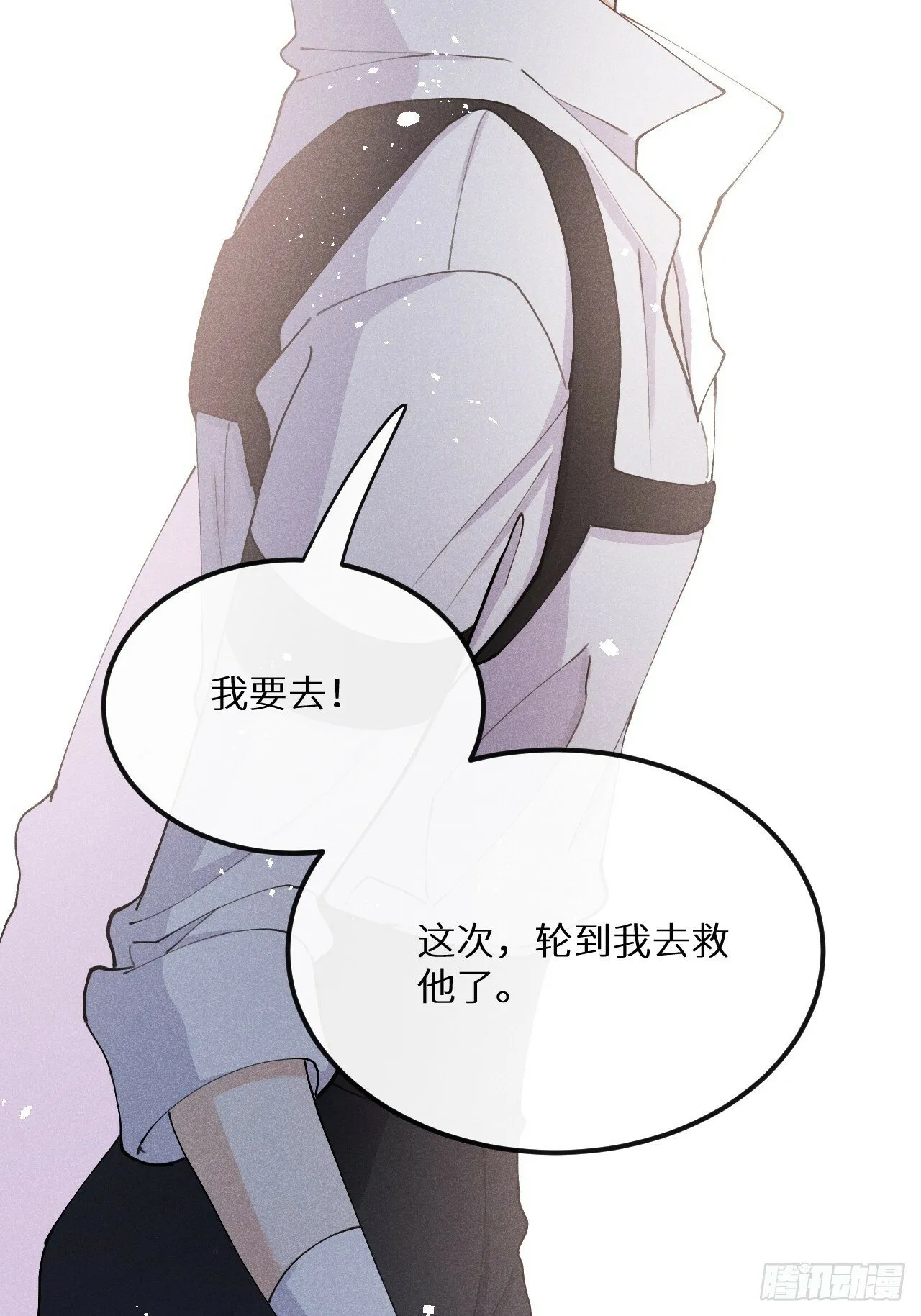 第81话：所有的力量都是我的！ 第8页