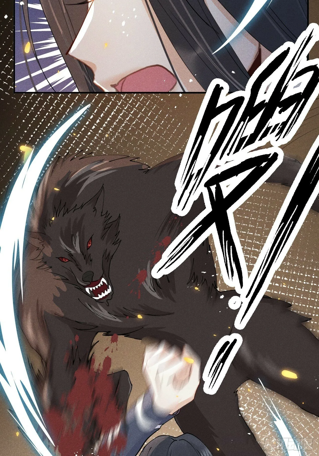 第81话：所有的力量都是我的！ 第11页