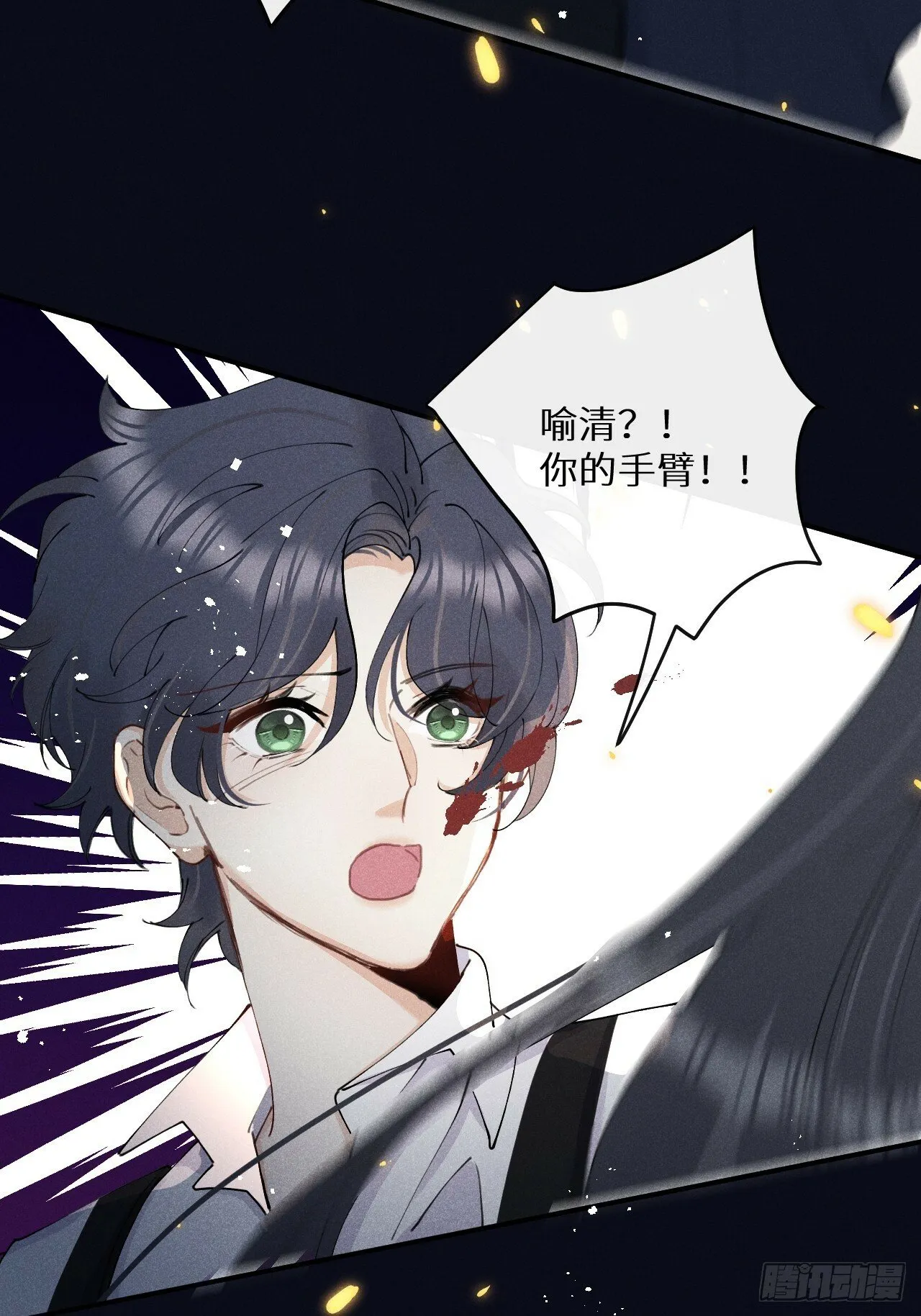 第81话：所有的力量都是我的！ 第13页