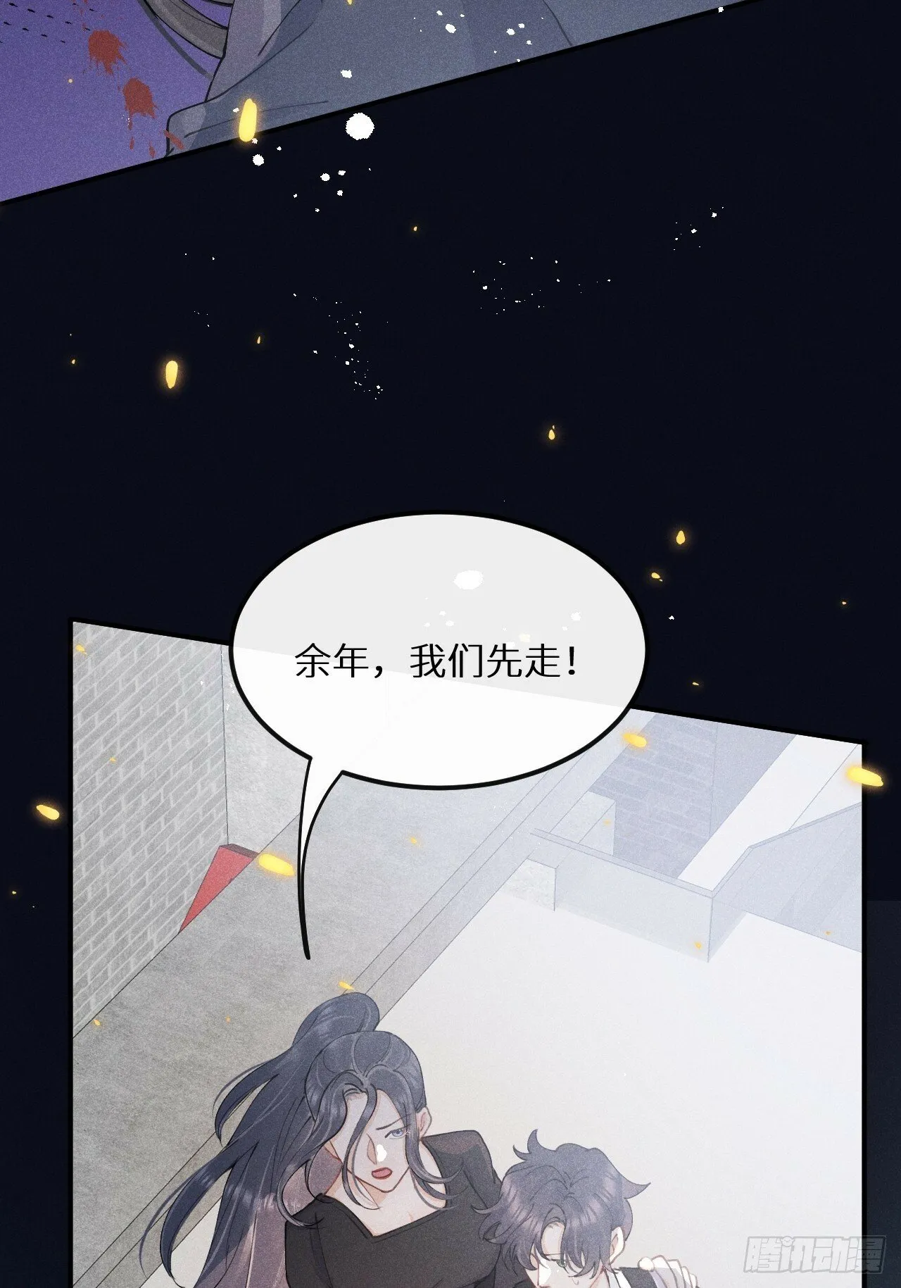 第81话：所有的力量都是我的！ 第15页