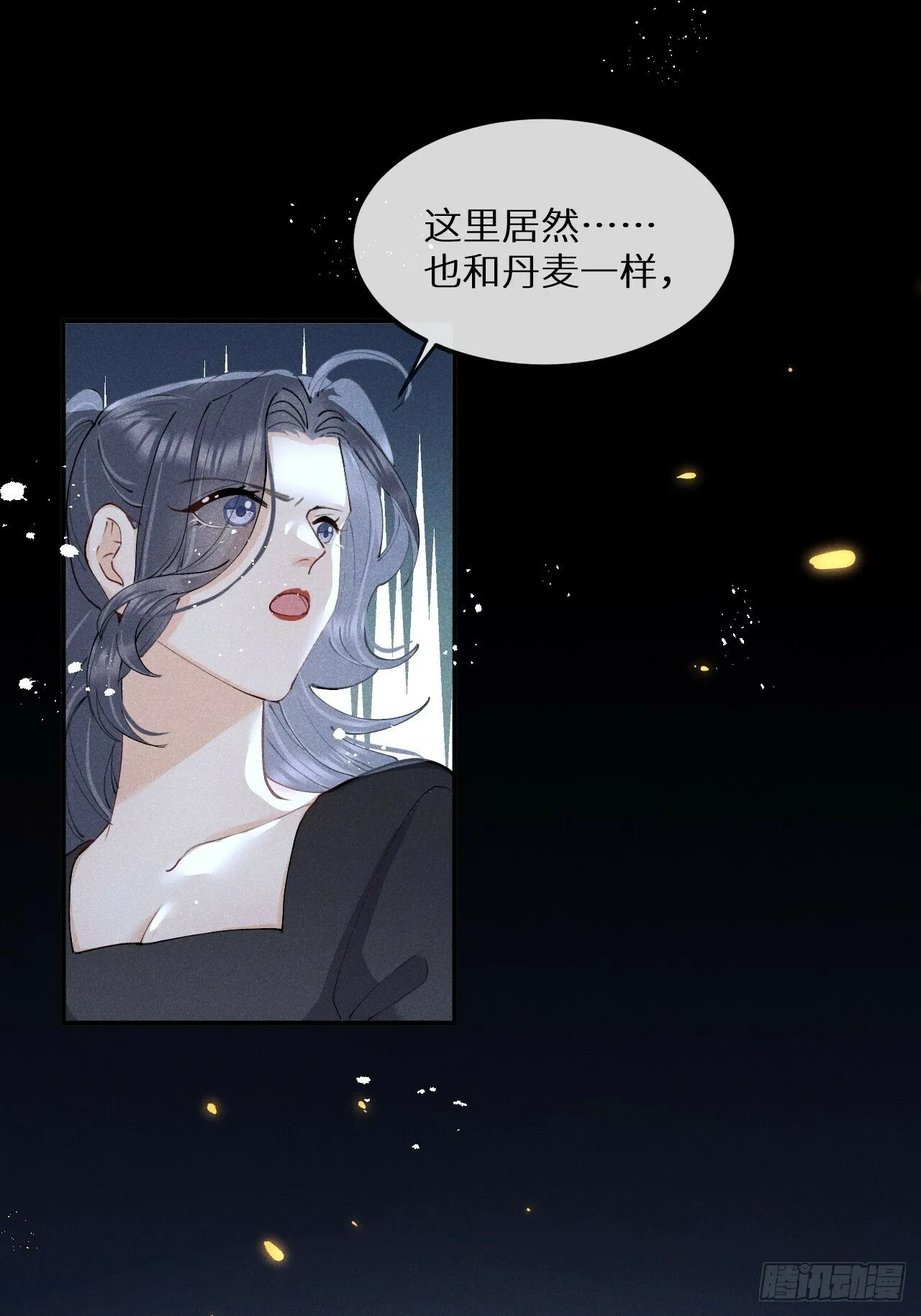 第81话：所有的力量都是我的！ 第20页