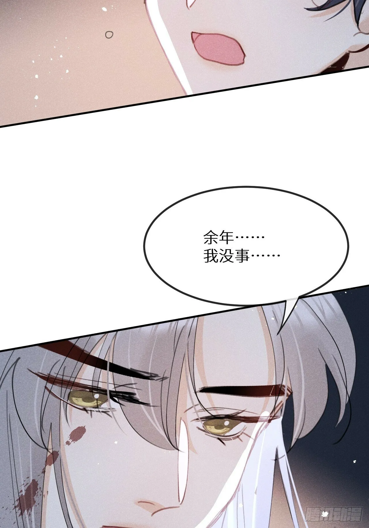 第81话：所有的力量都是我的！ 第27页