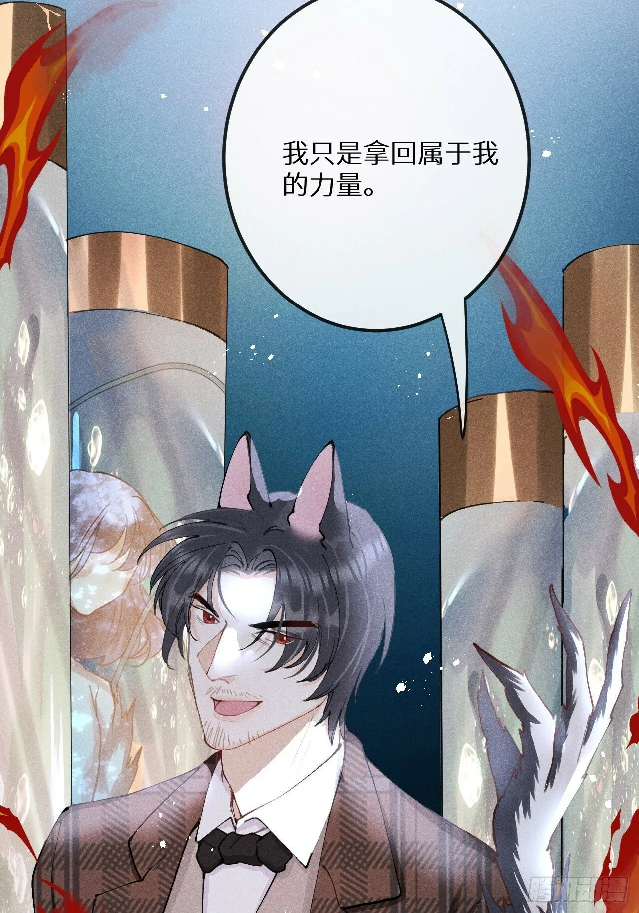 第81话：所有的力量都是我的！ 第31页