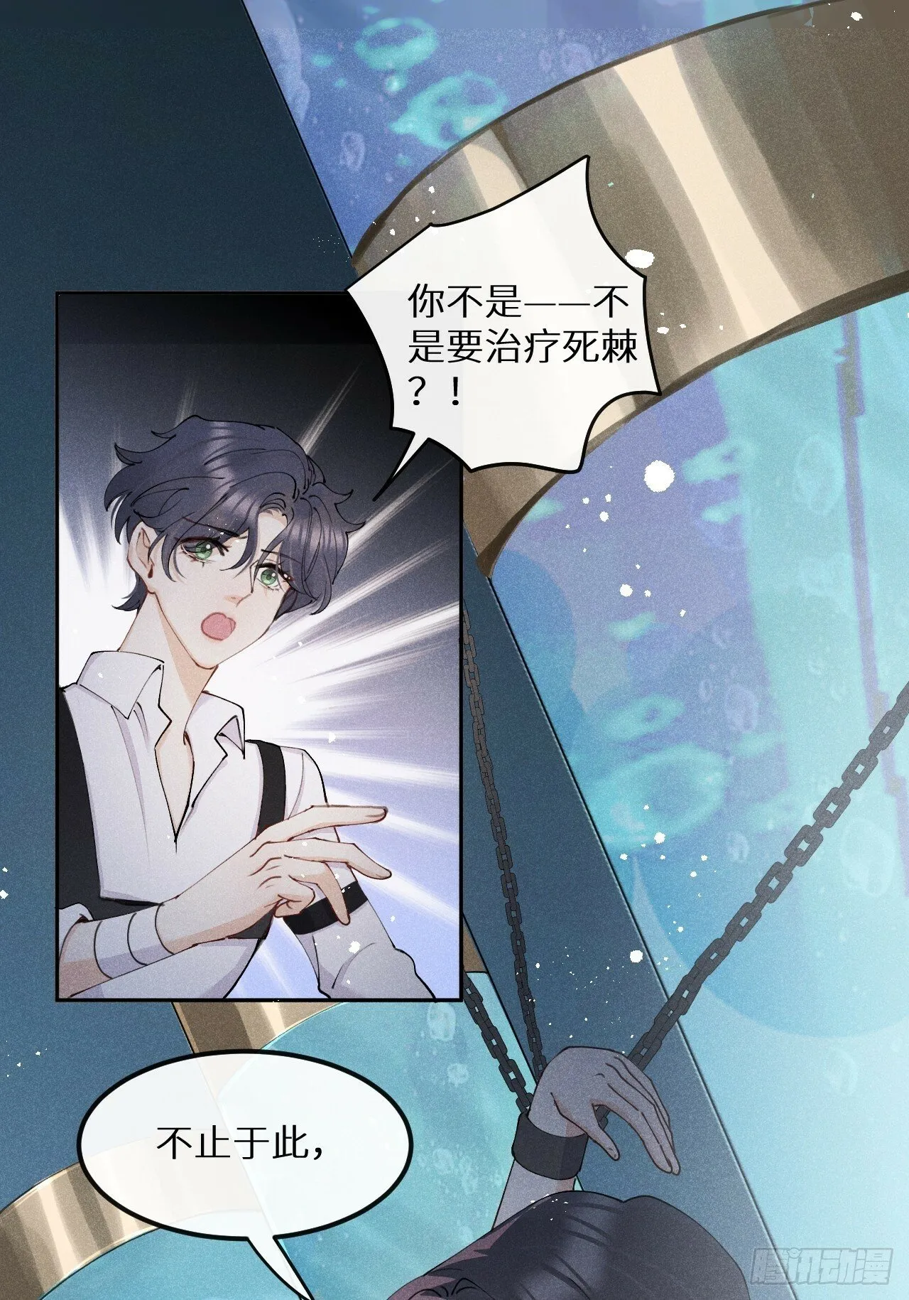 第81话：所有的力量都是我的！ 第34页